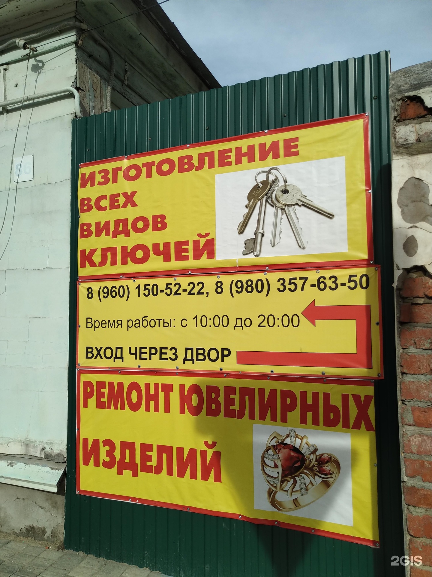 Ремонтная мастерская