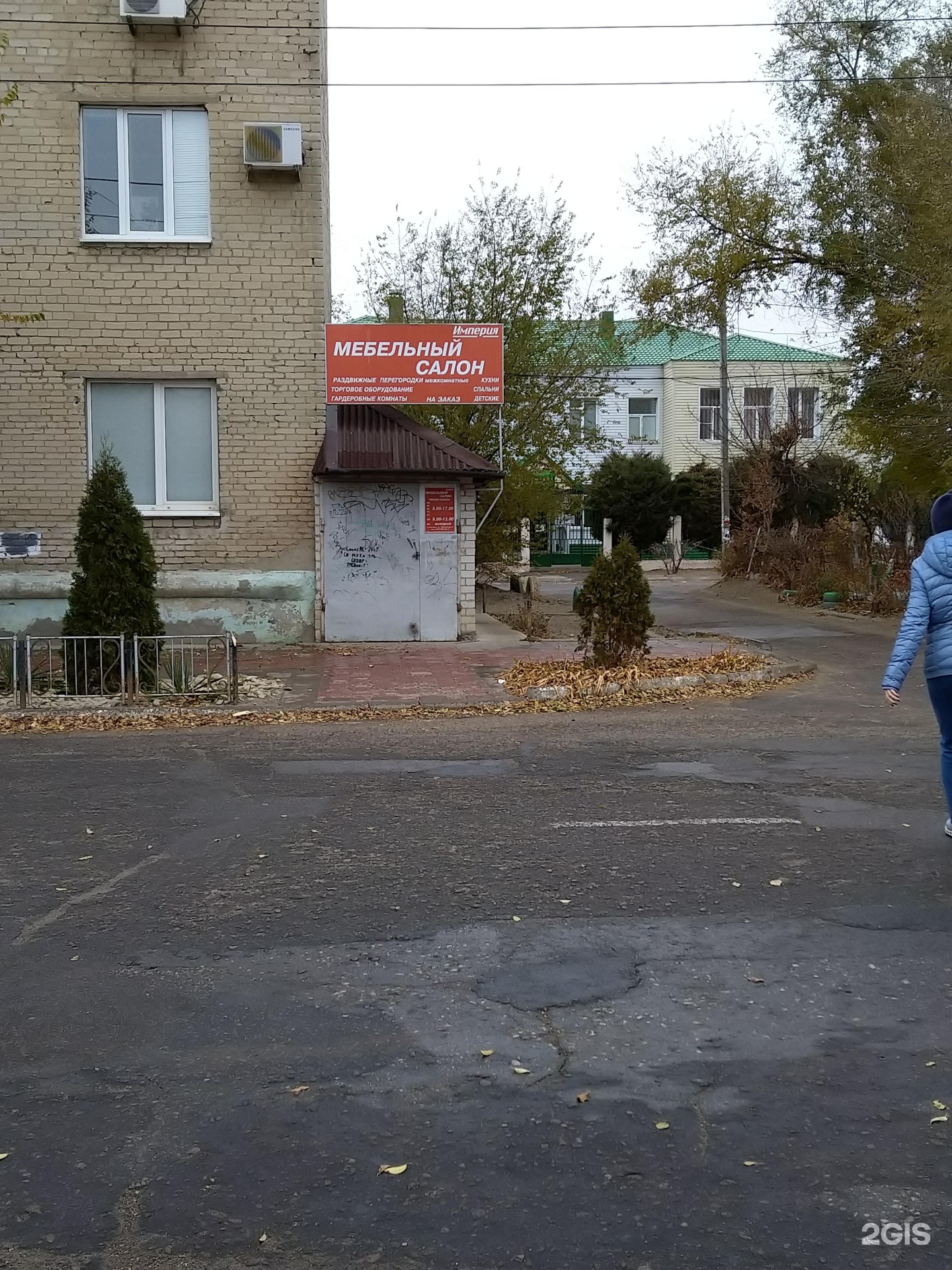 19. улица терешкова камышин волгоградская область. фотоуслуги. камышин улица терешковой. терешкова 13 камышин.