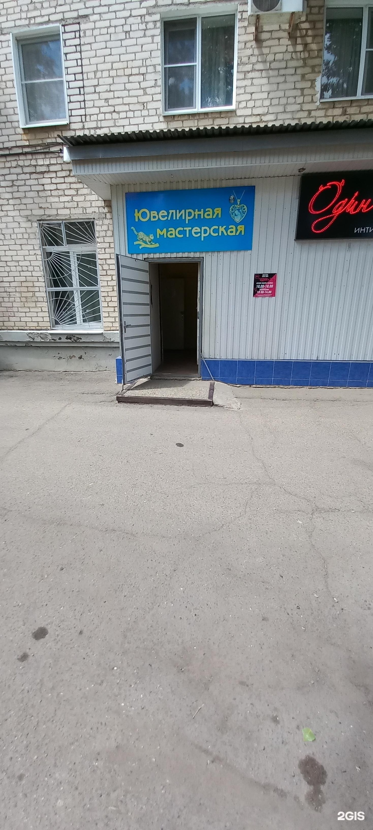Ювелирная мастерская
