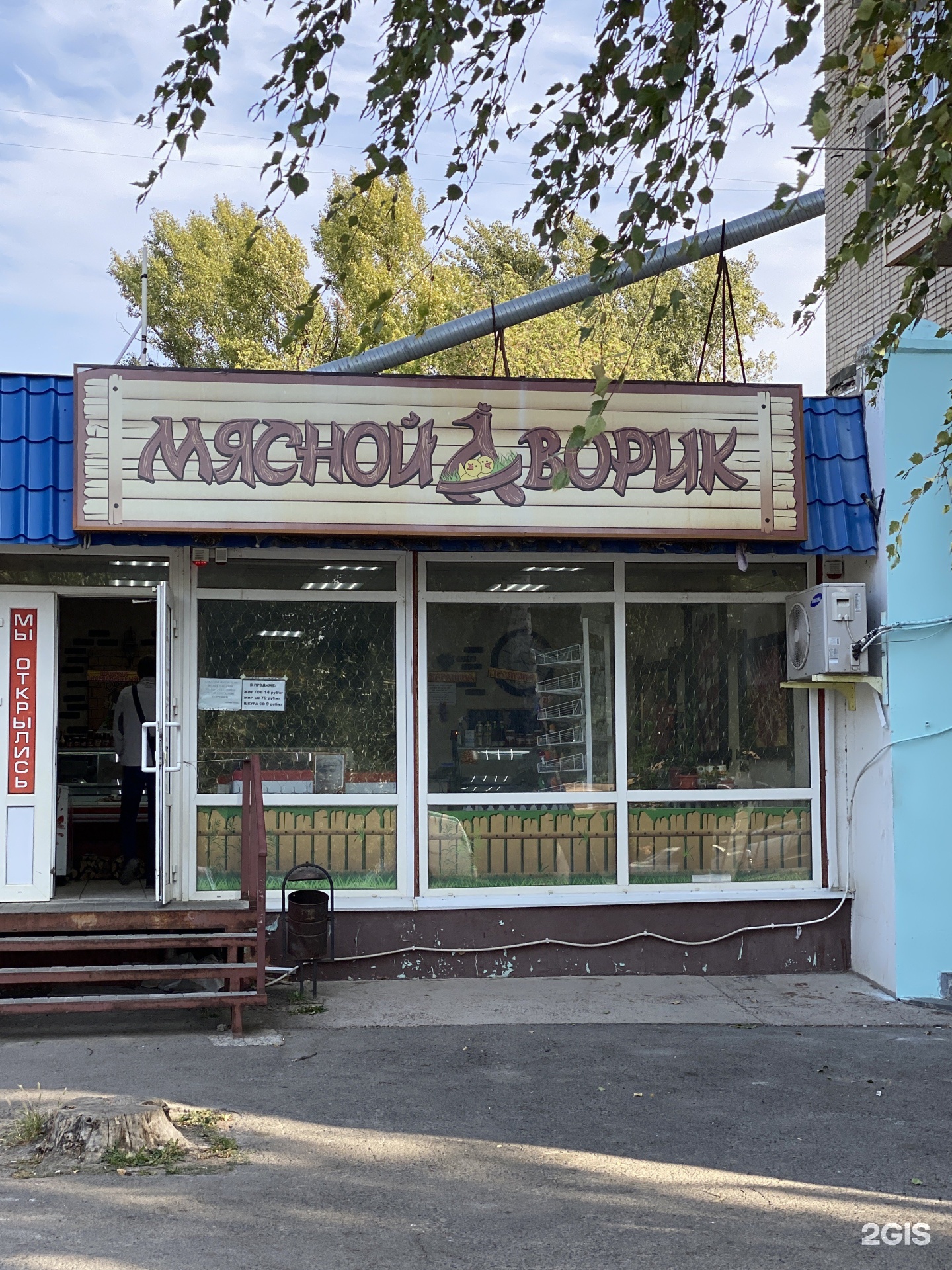 Мясной дворик, магазин, Баклановский проспект, 162/2, Новочеркасск — 2ГИС