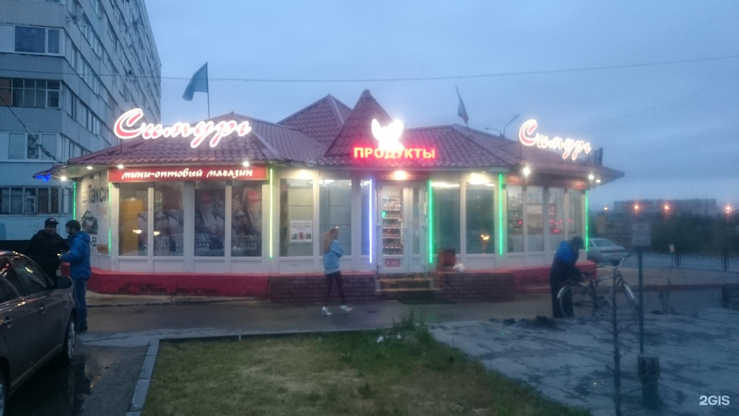 Пироги новый уренгой. Кафе Черемушки новый Уренгой. Магазин Симург новый Уренгой Восточный микрорайон. Магазин Черемушки новый Уренгой.