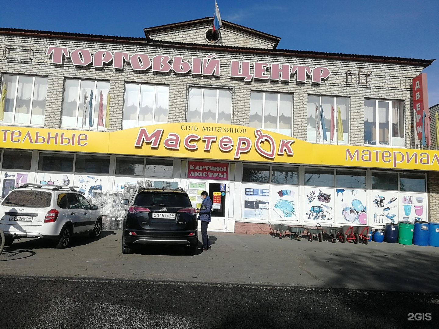 Магазин Старт Орск Новосибирская