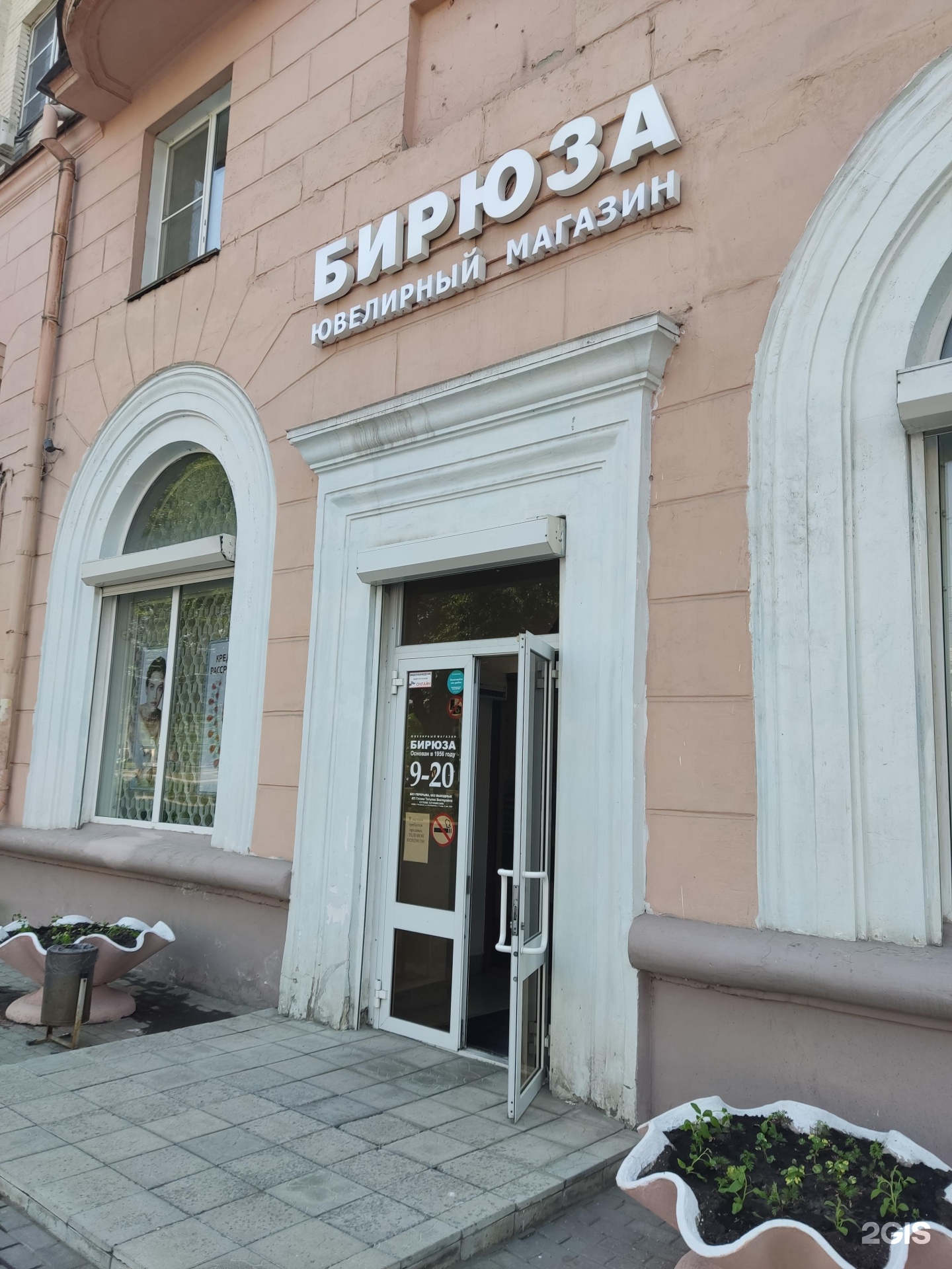 Бирюза