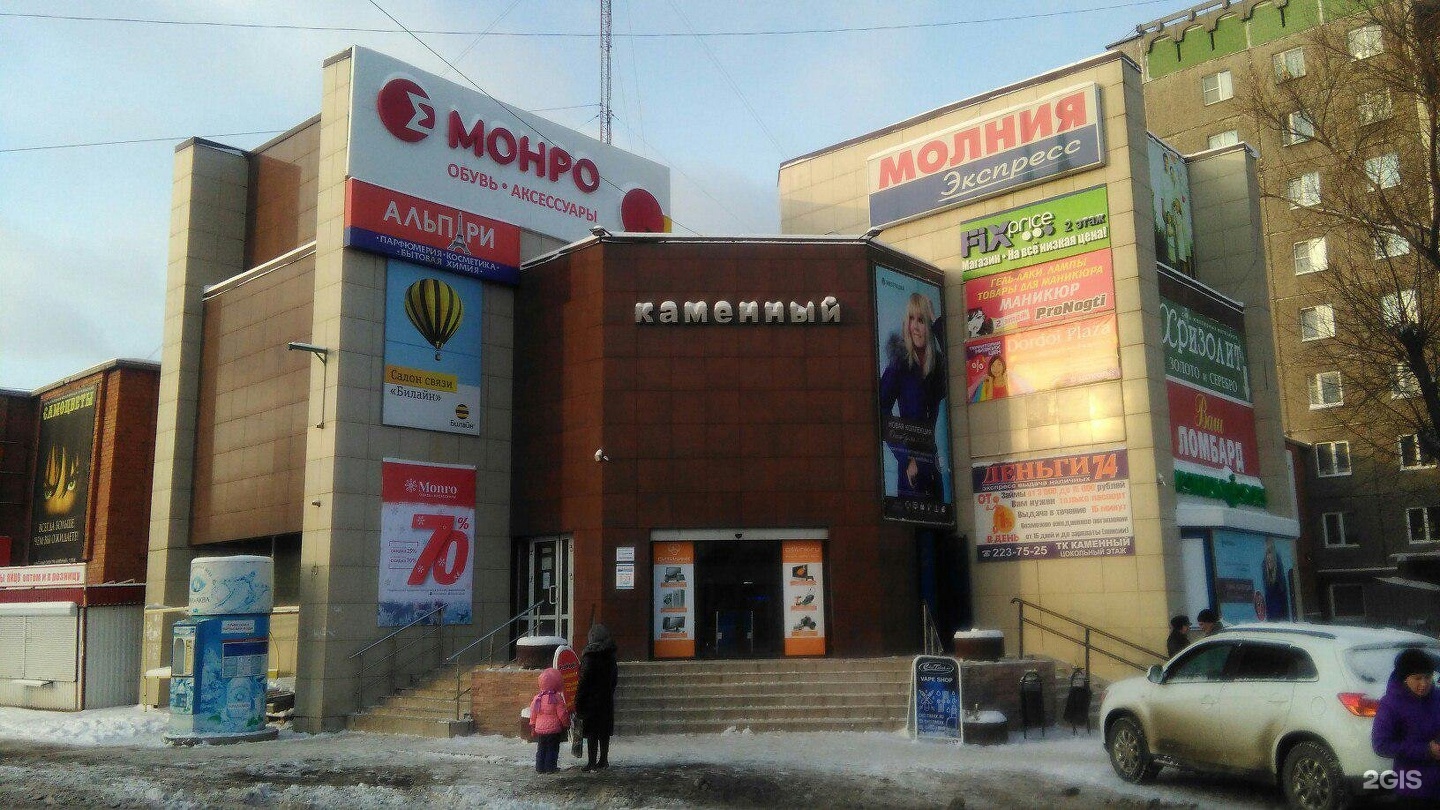 Бытовые Магазины Челябинск