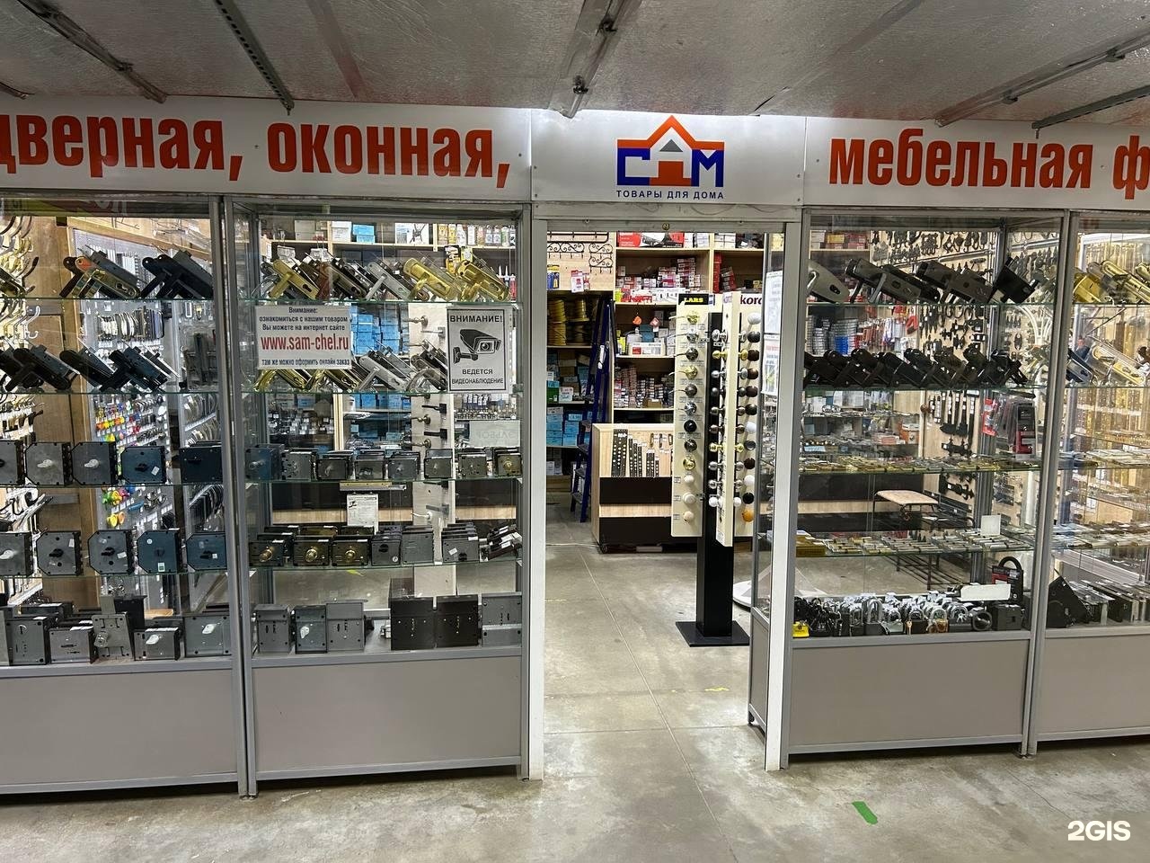 Мебельная фурнитура в калининском районе