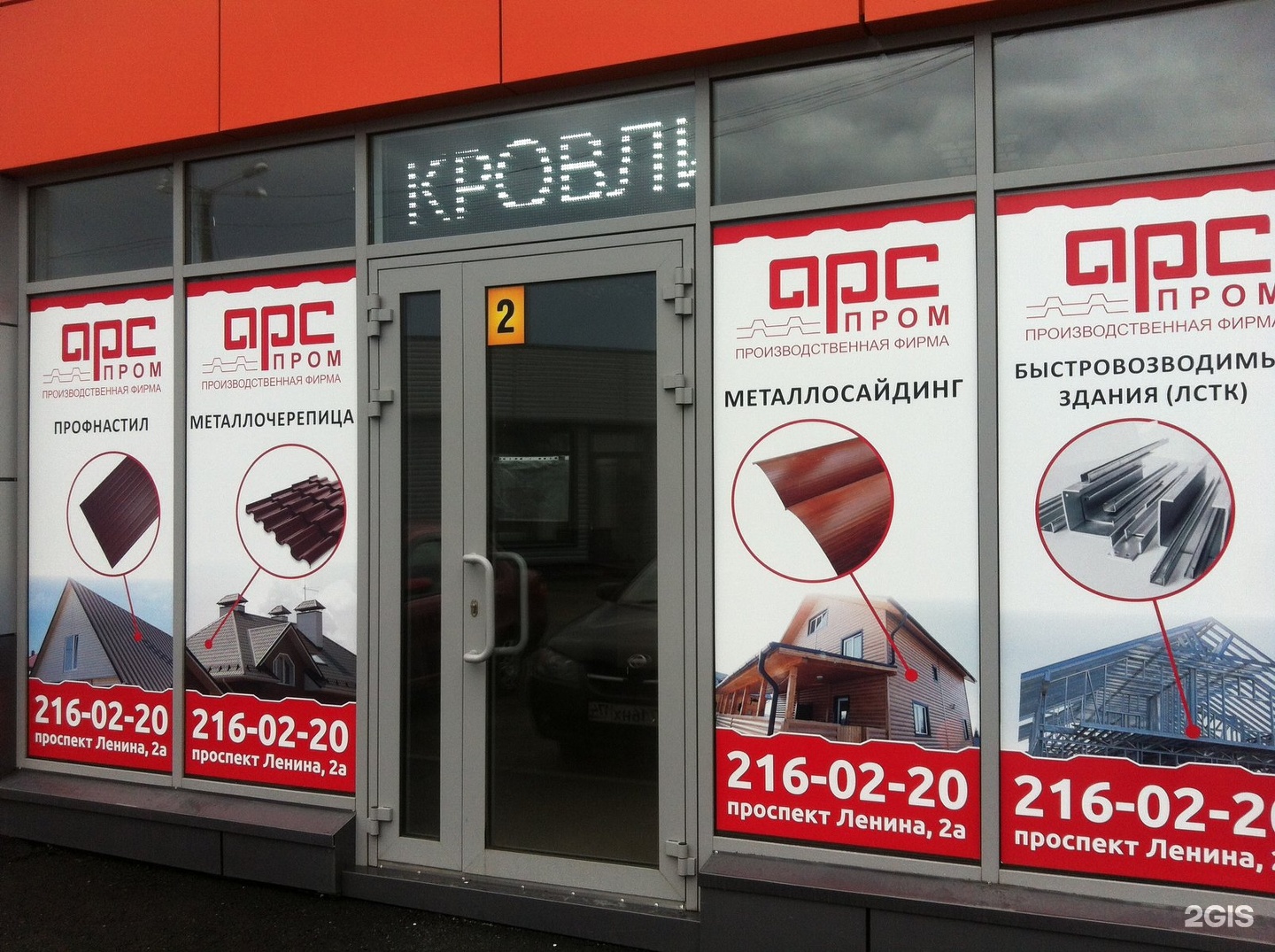 Копейский привоз в Копейске