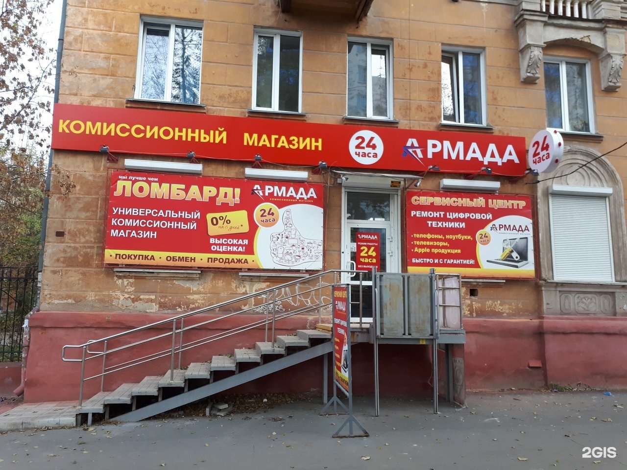 Комиссионный Магазин Цифровой Техники