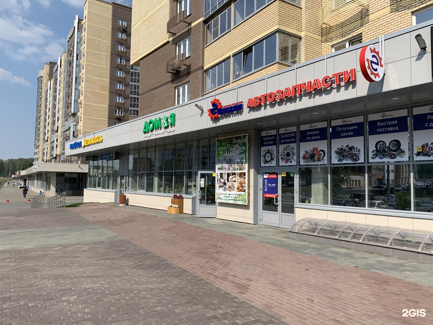 Стопартс Миасс Интернет Магазин