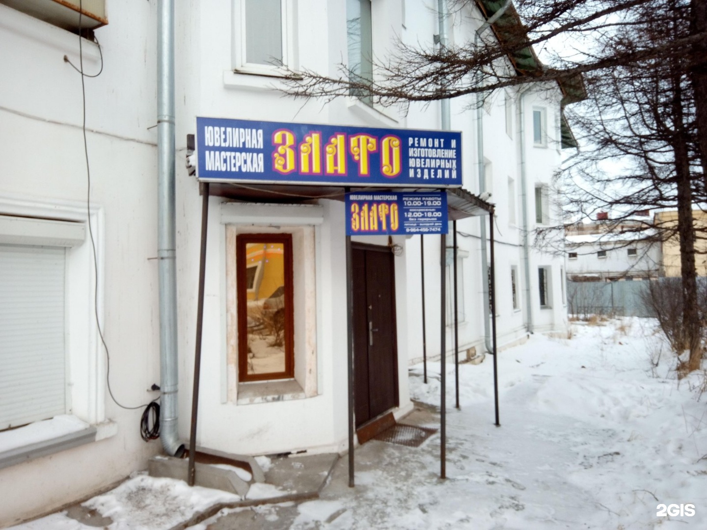 Злато
