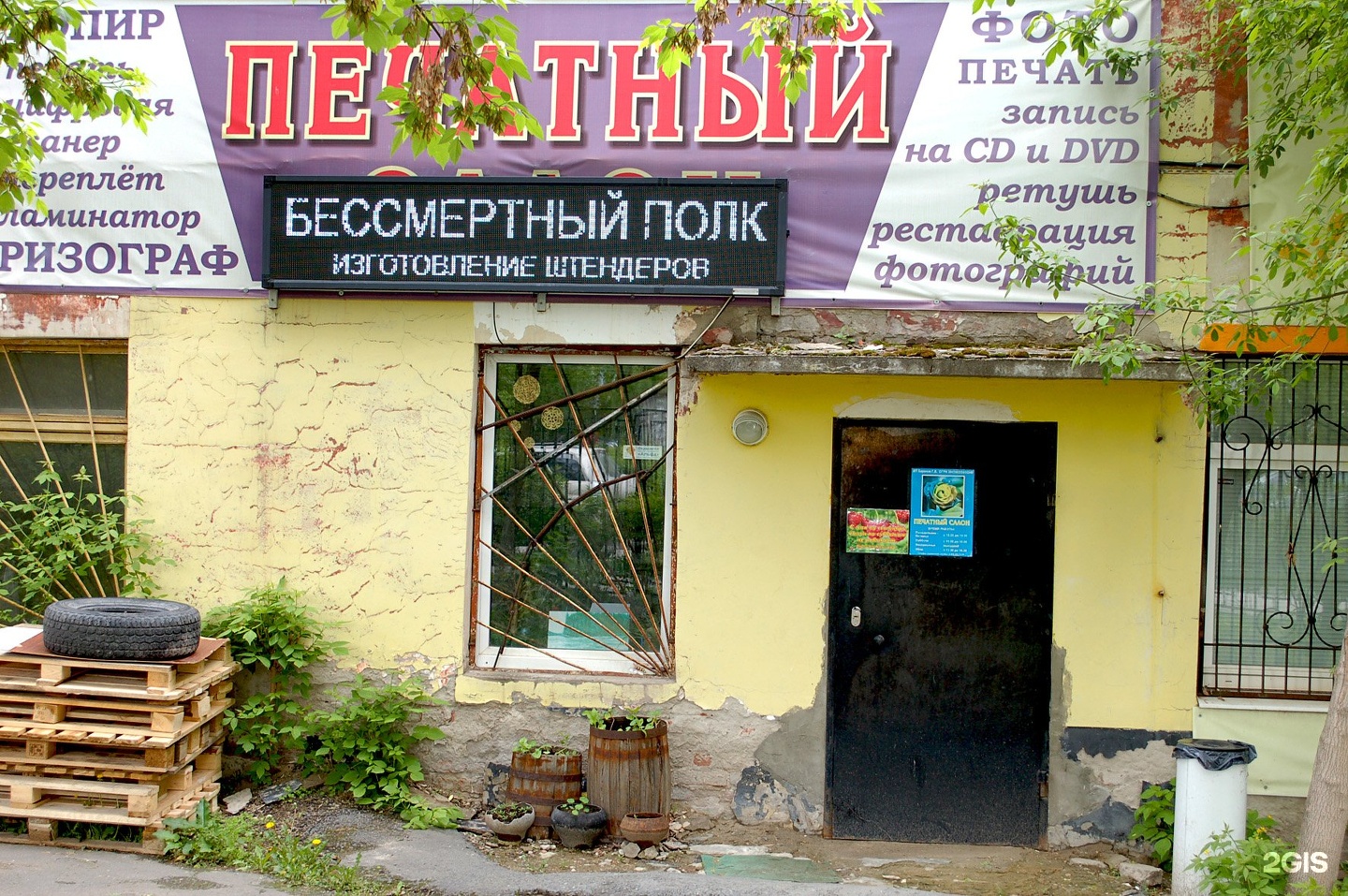 Салоны печати Пермь