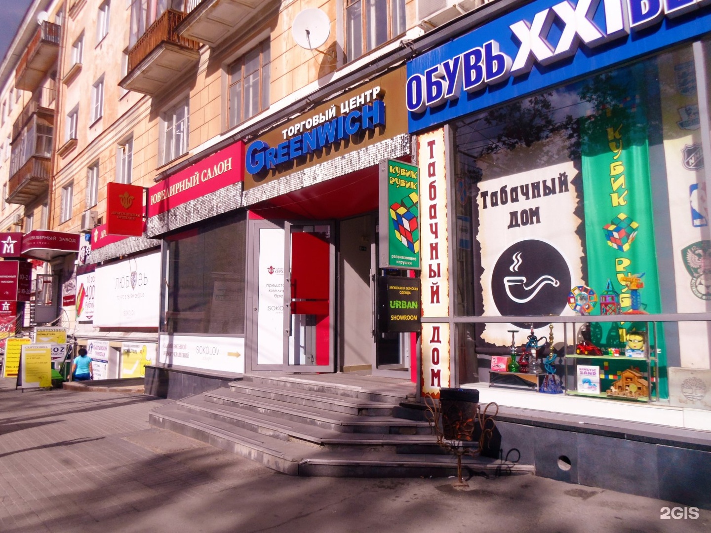 Магазины На Компросе Пермь