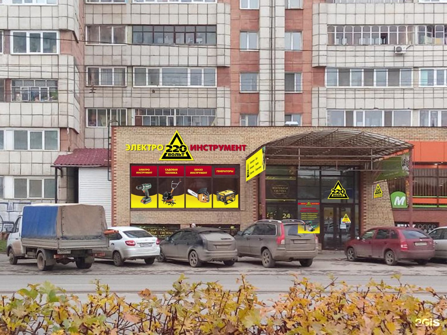 Магазин Парковый Пермь