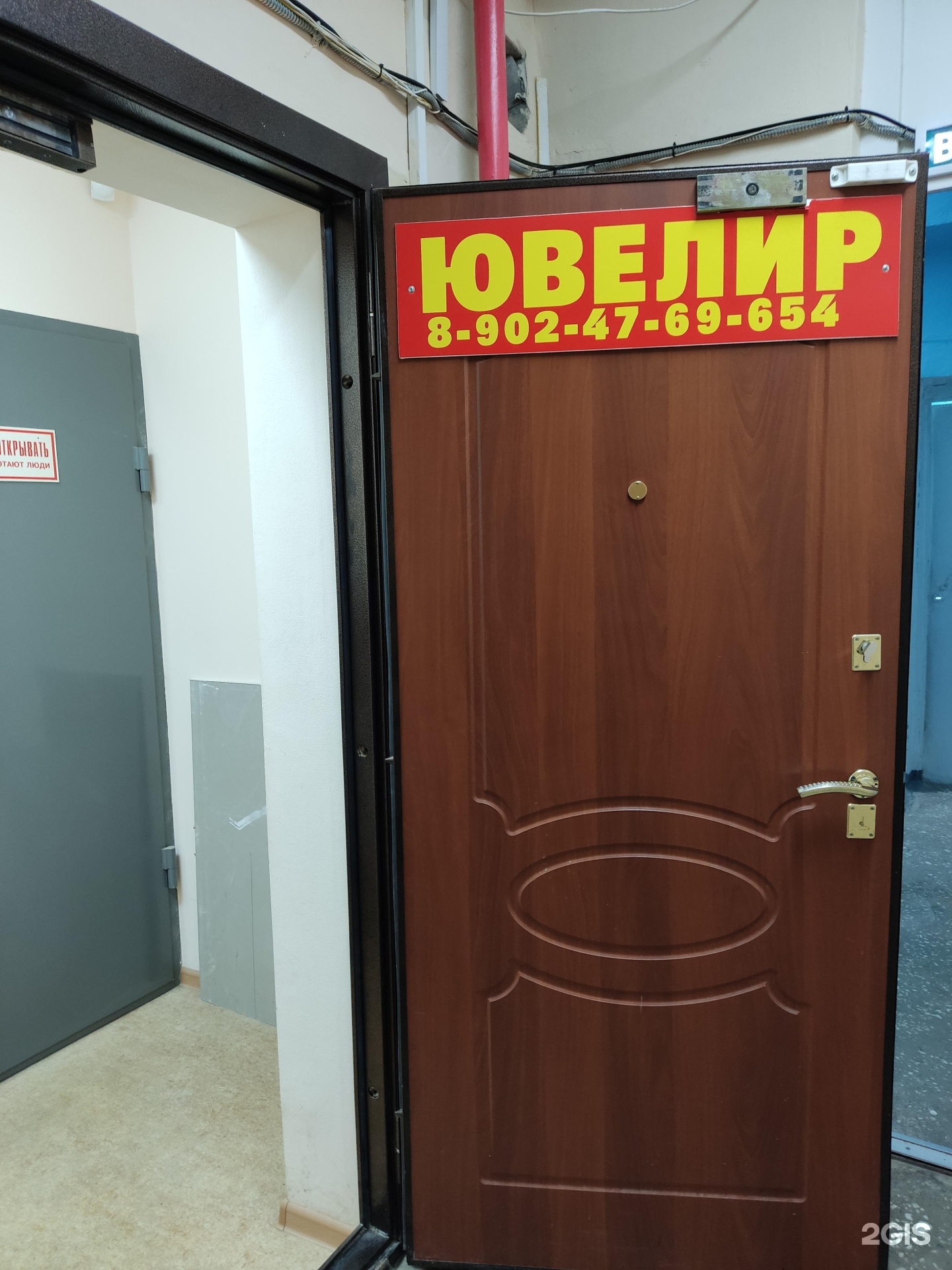 Ювелирная мастерская