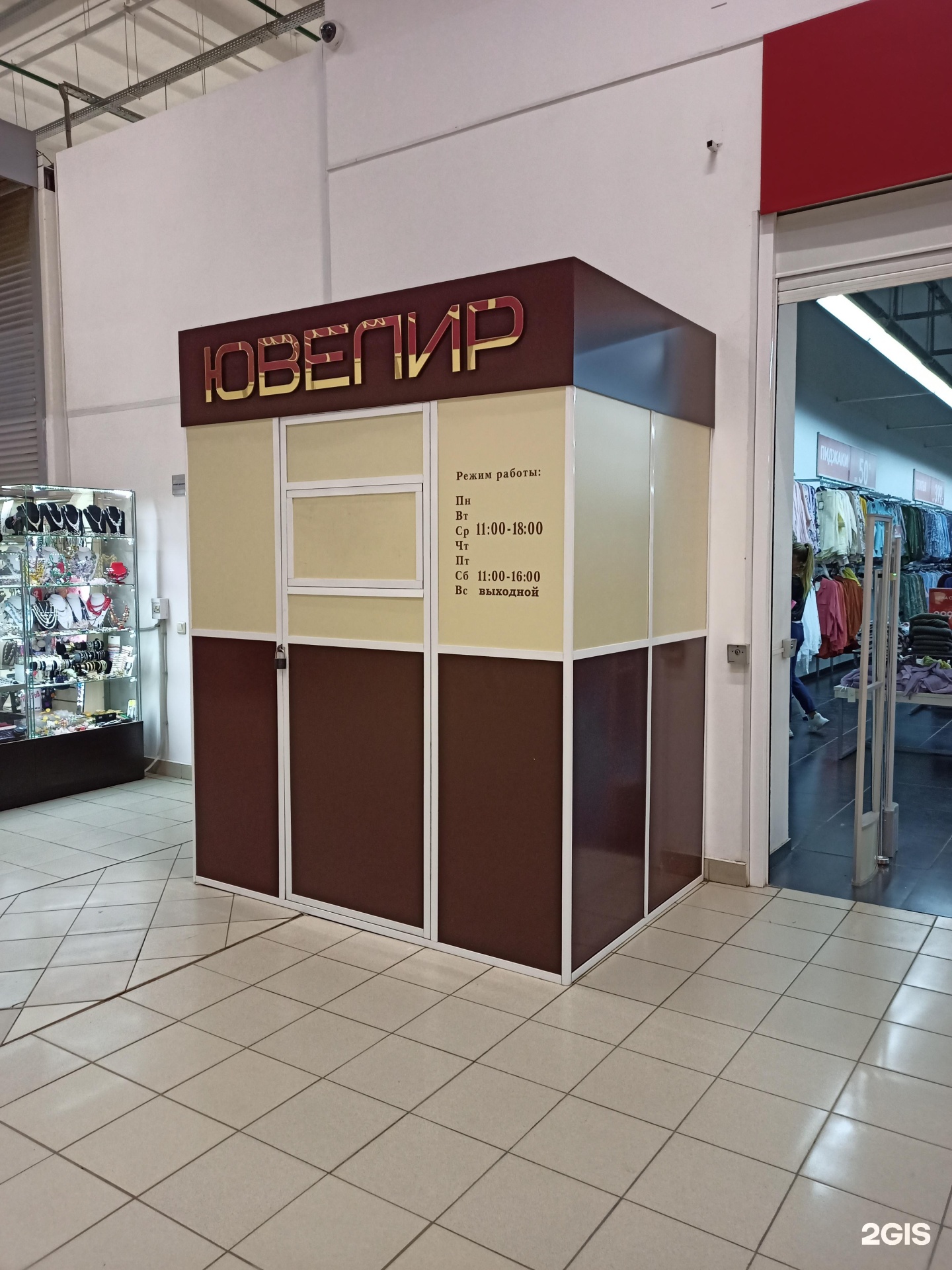 Ювелирная мастерская
