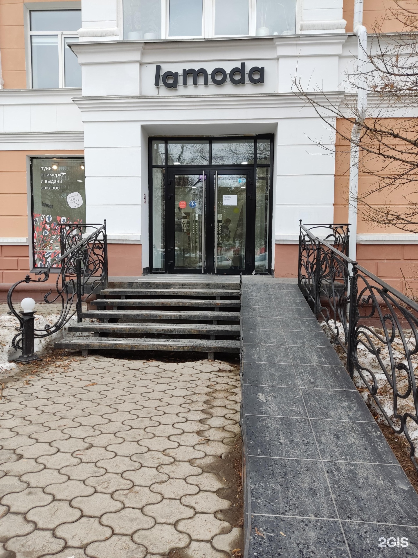 Ламода пермь. Уинская ул. Ул уинская 15а пермь. Amoda. Ламода пермь.