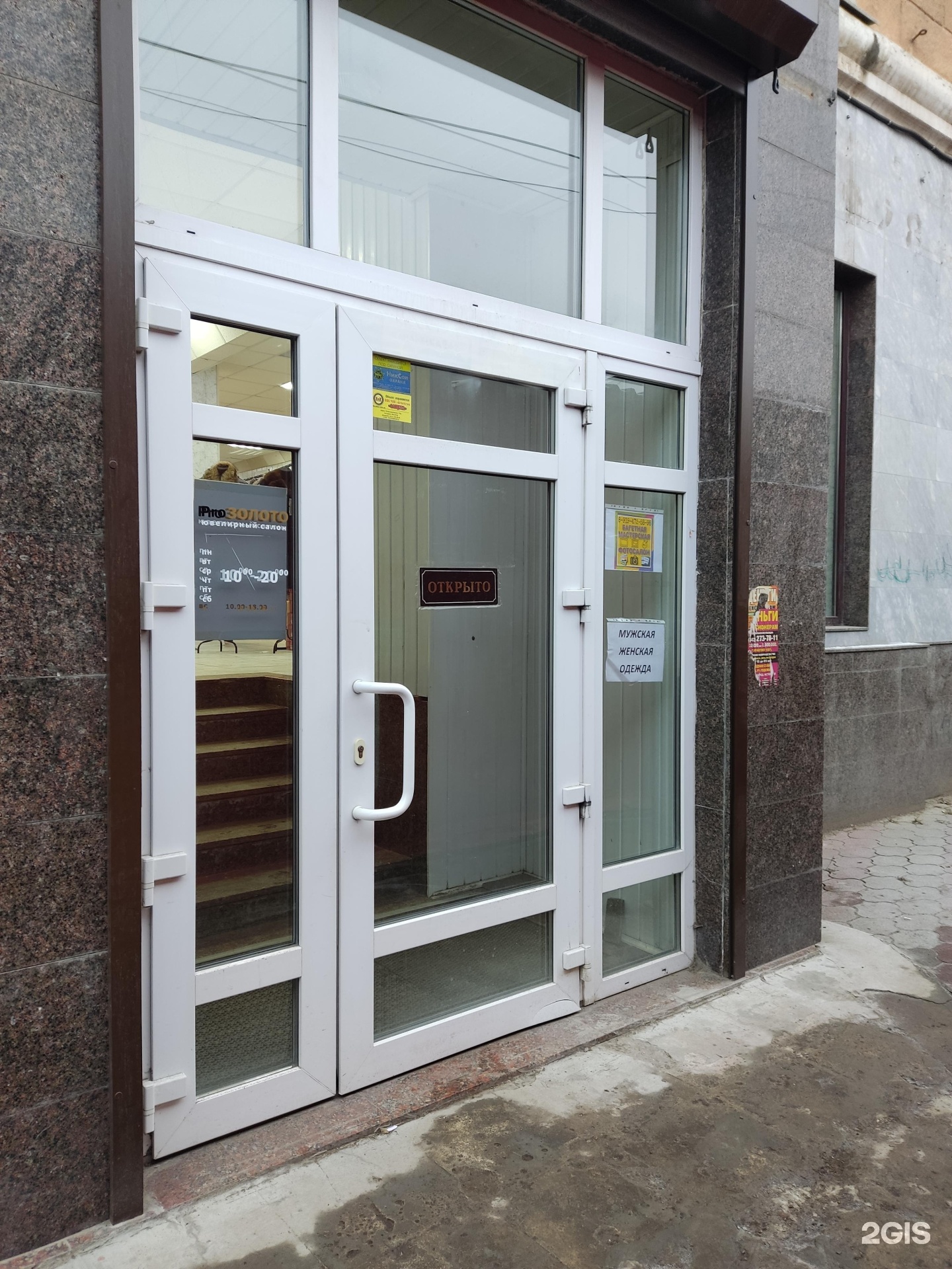 ProЗолото