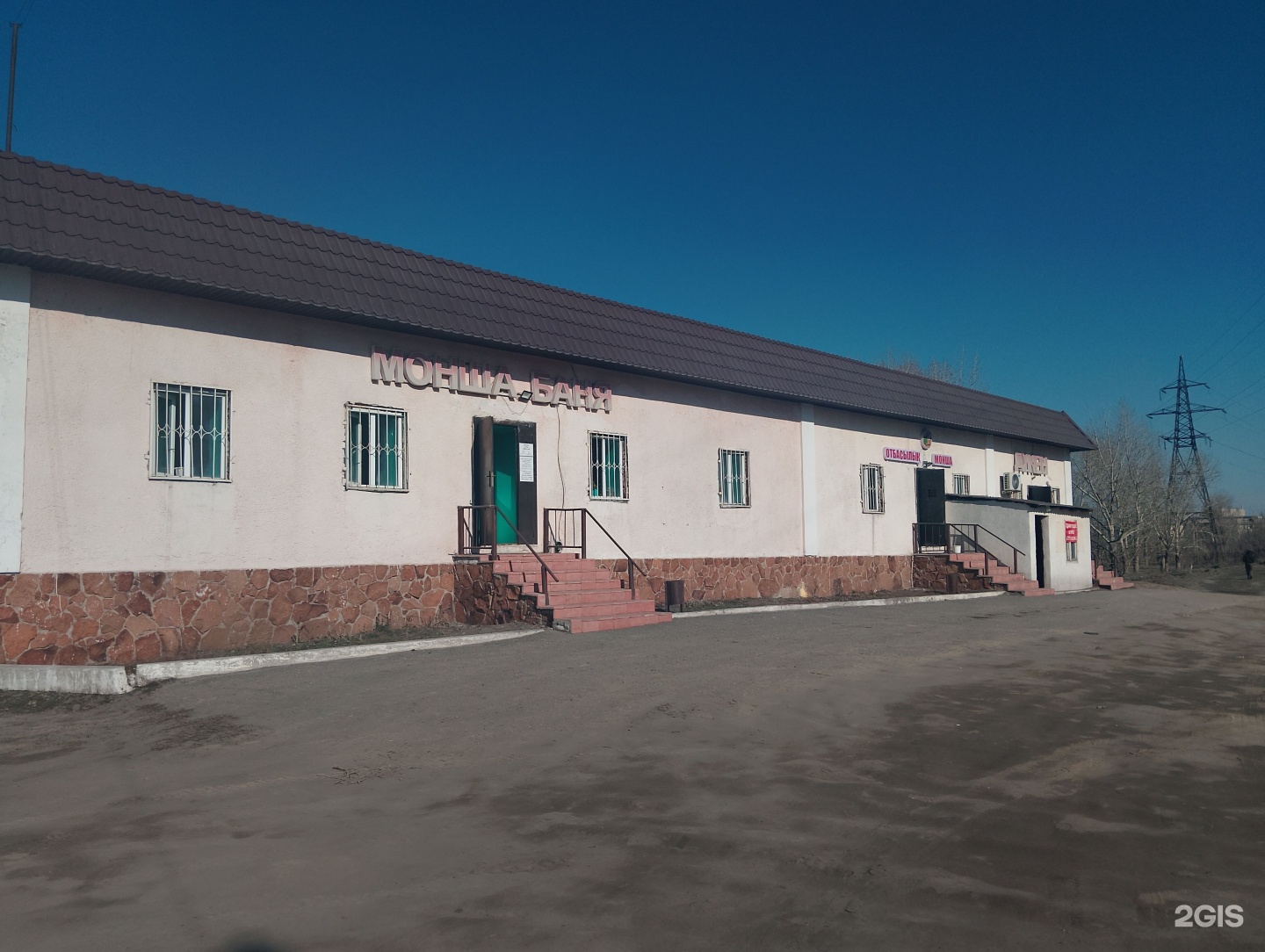 Баня