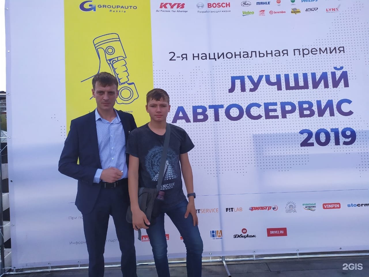 Четыре поршня