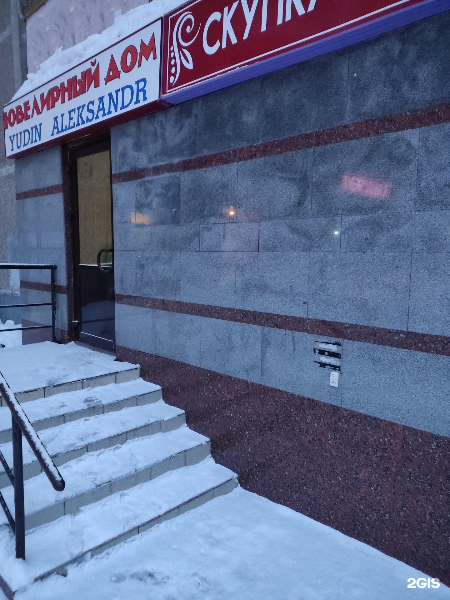 Золотое Руно