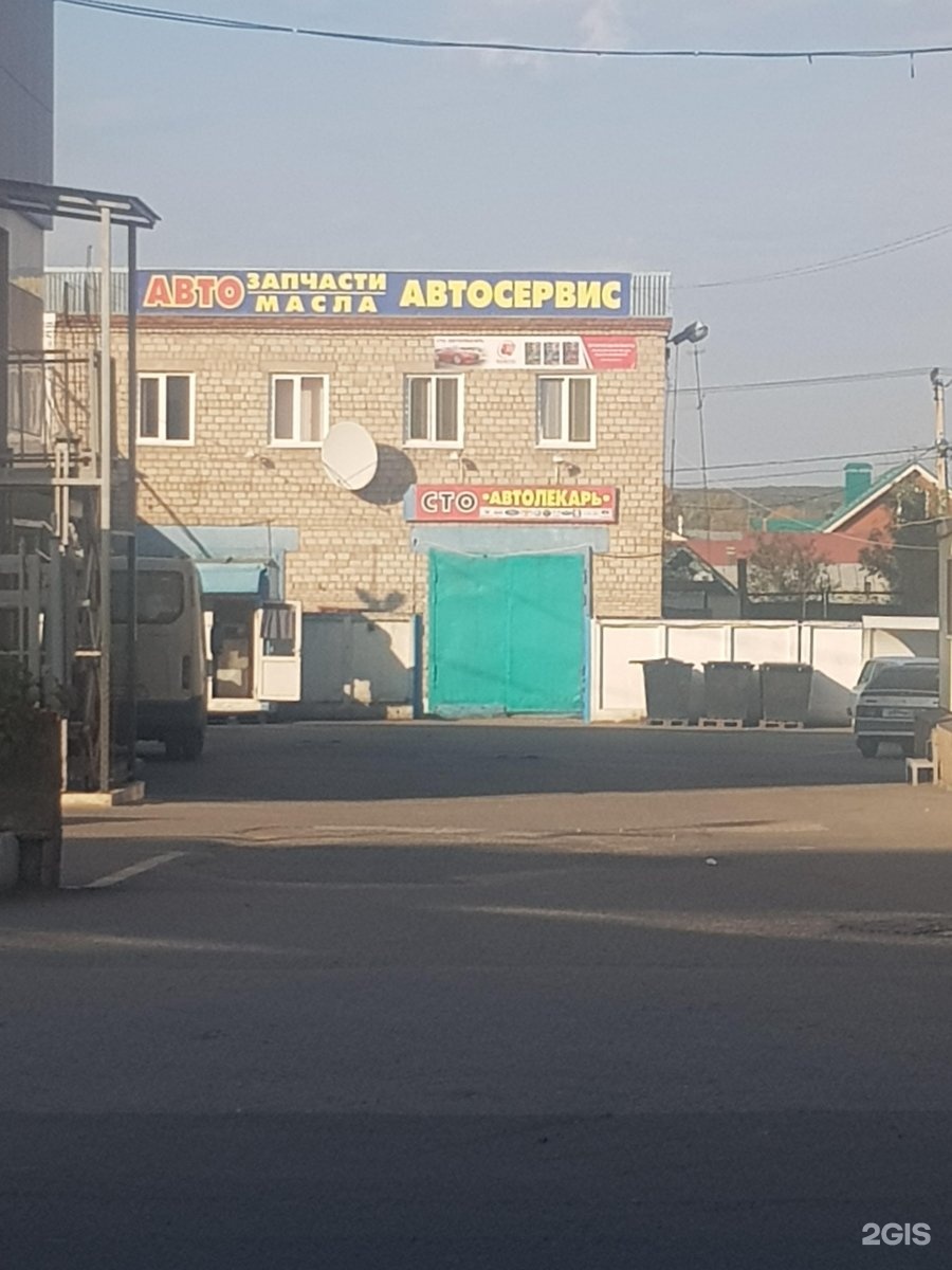 Автолекарь