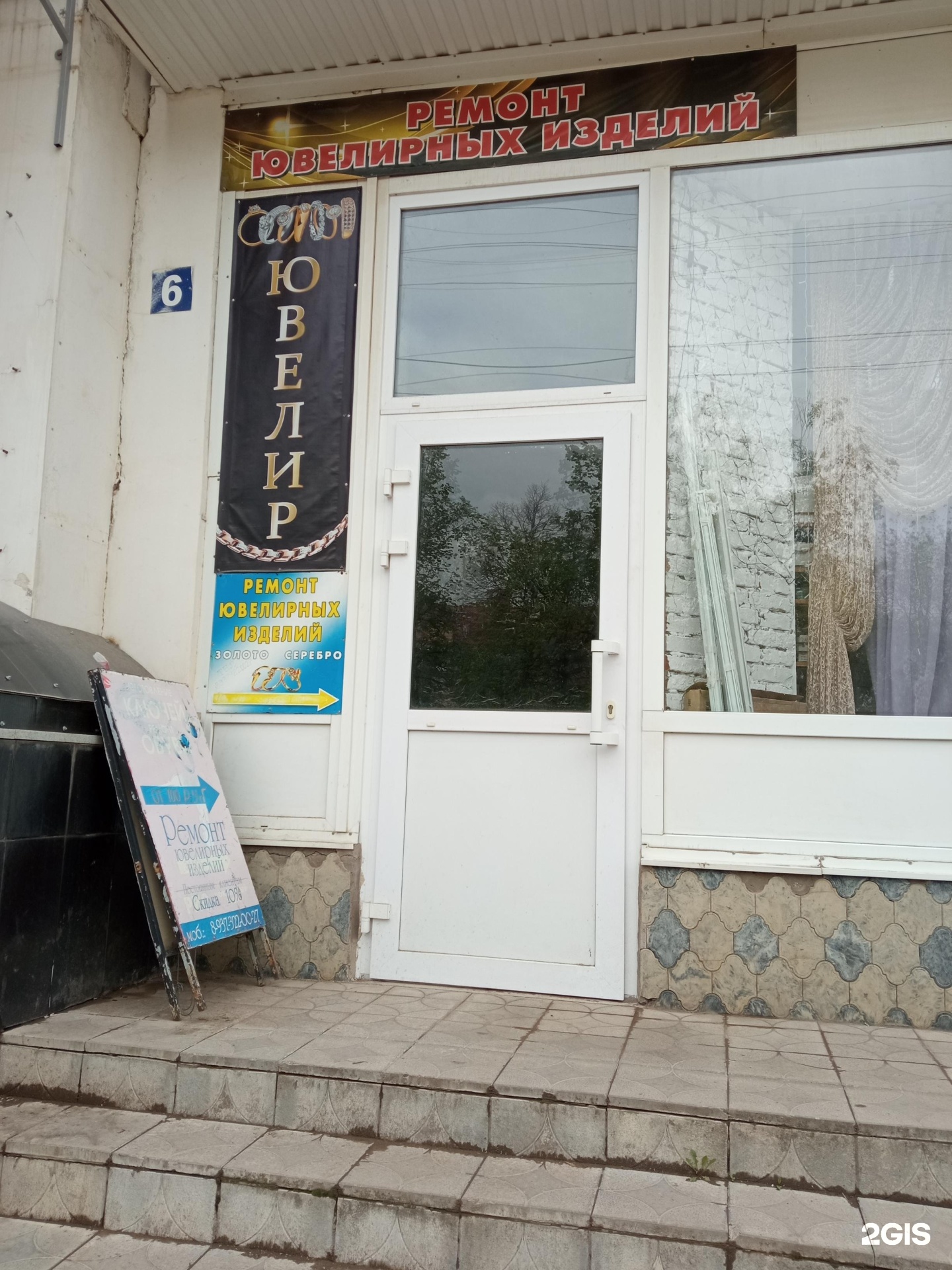 Ювелирная мастерская