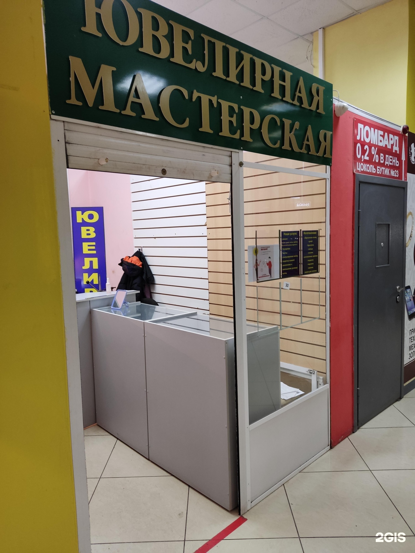 Ювелирная мастерская