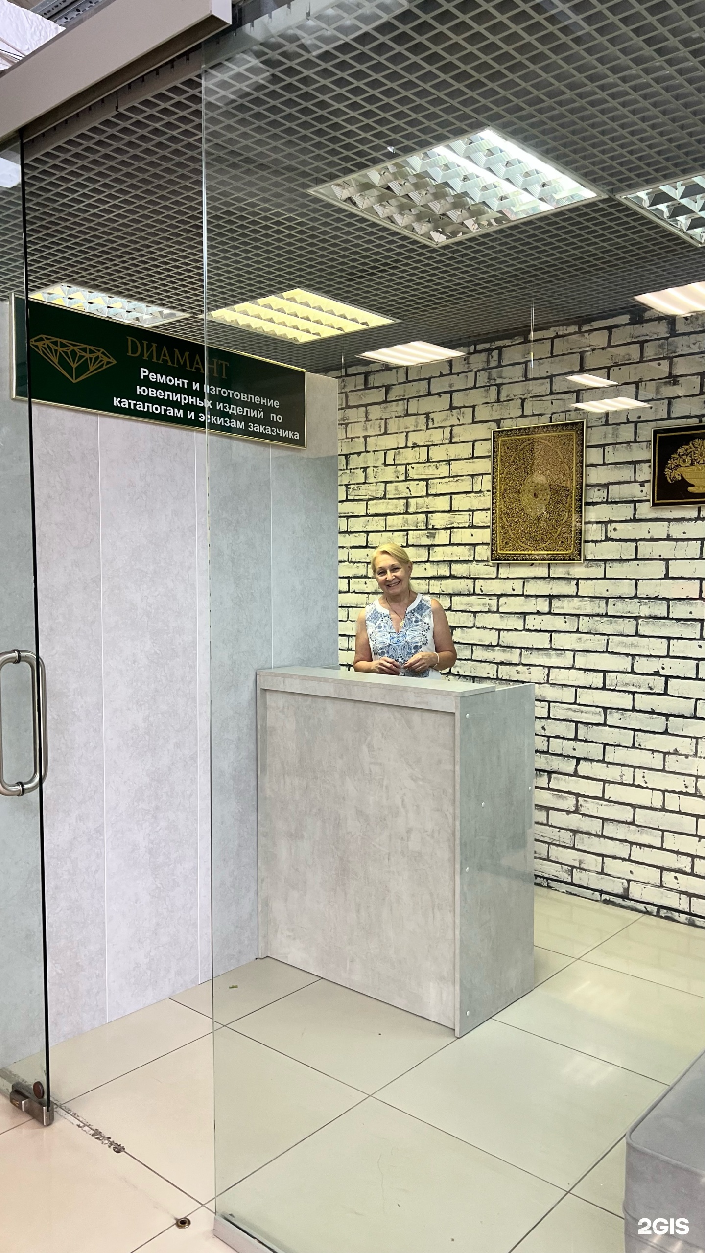 Диамант Плюс