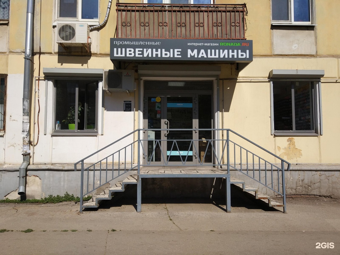 Магазин Швейного Оборудования В Самаре