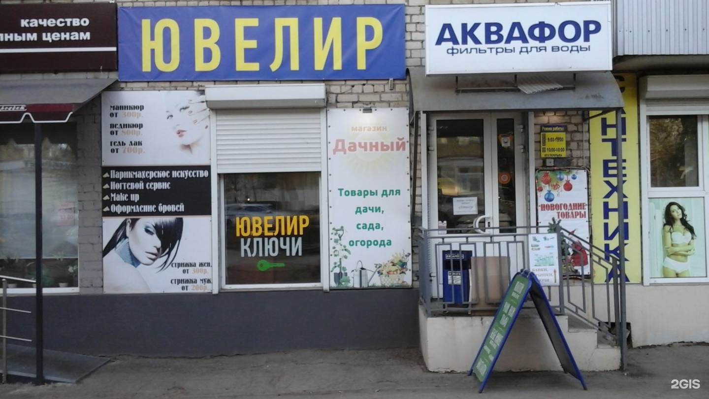Ювелирная мастерская