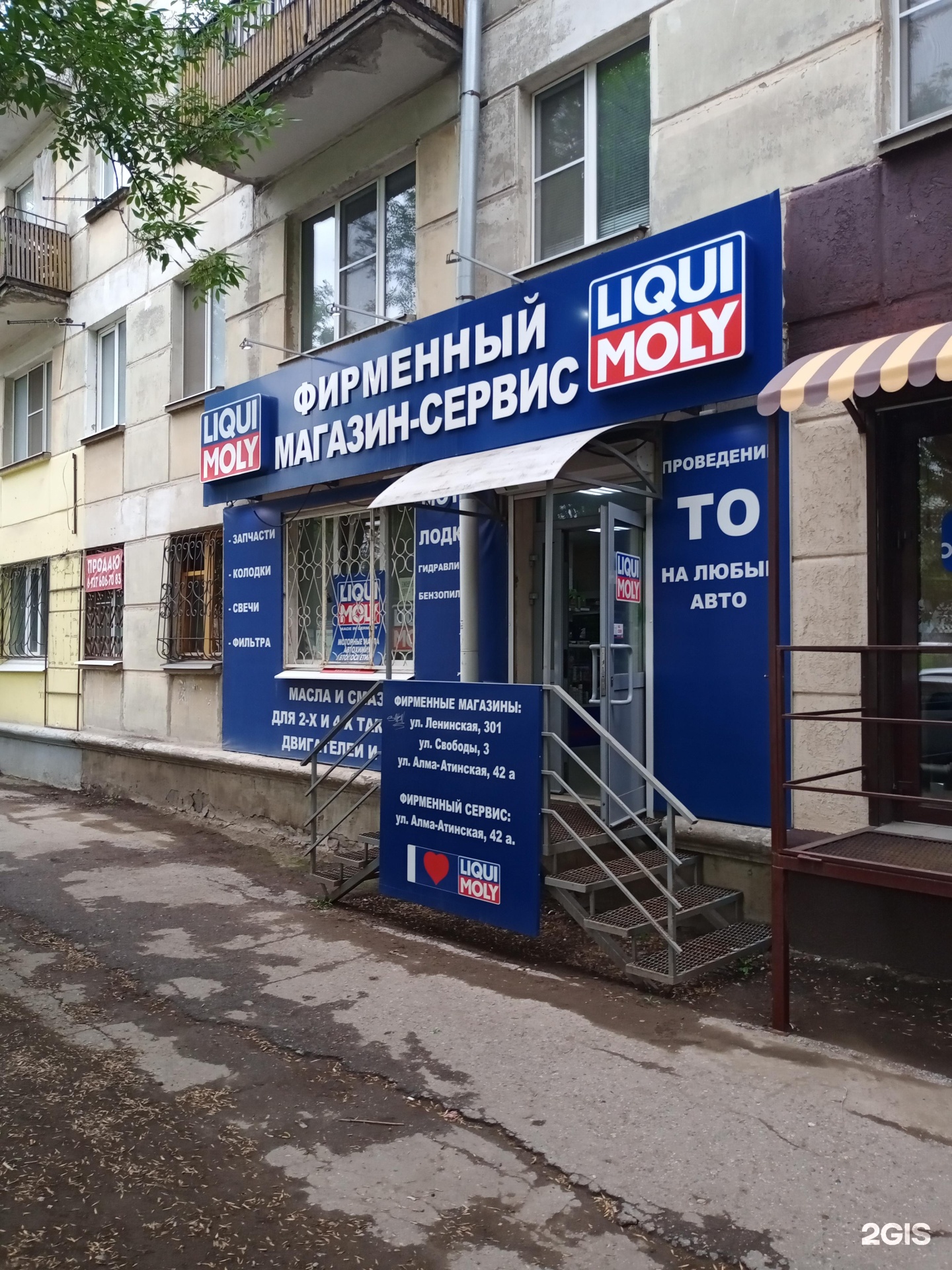 Фирменные Магазины Ликви Моли Москва Адреса
