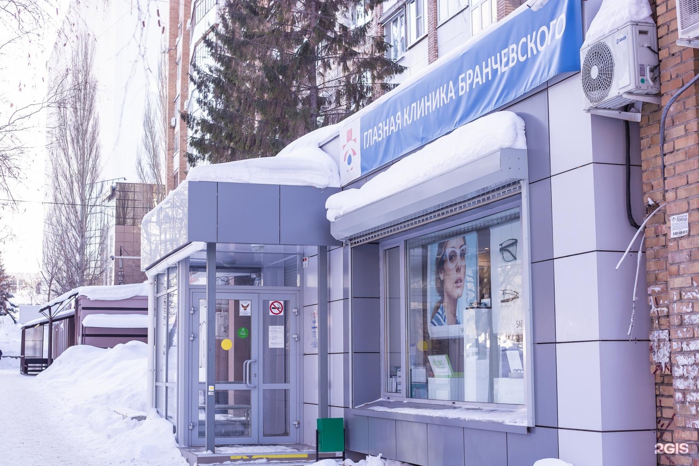 Отзывы о клинике бранчевского в новокуйбышевске