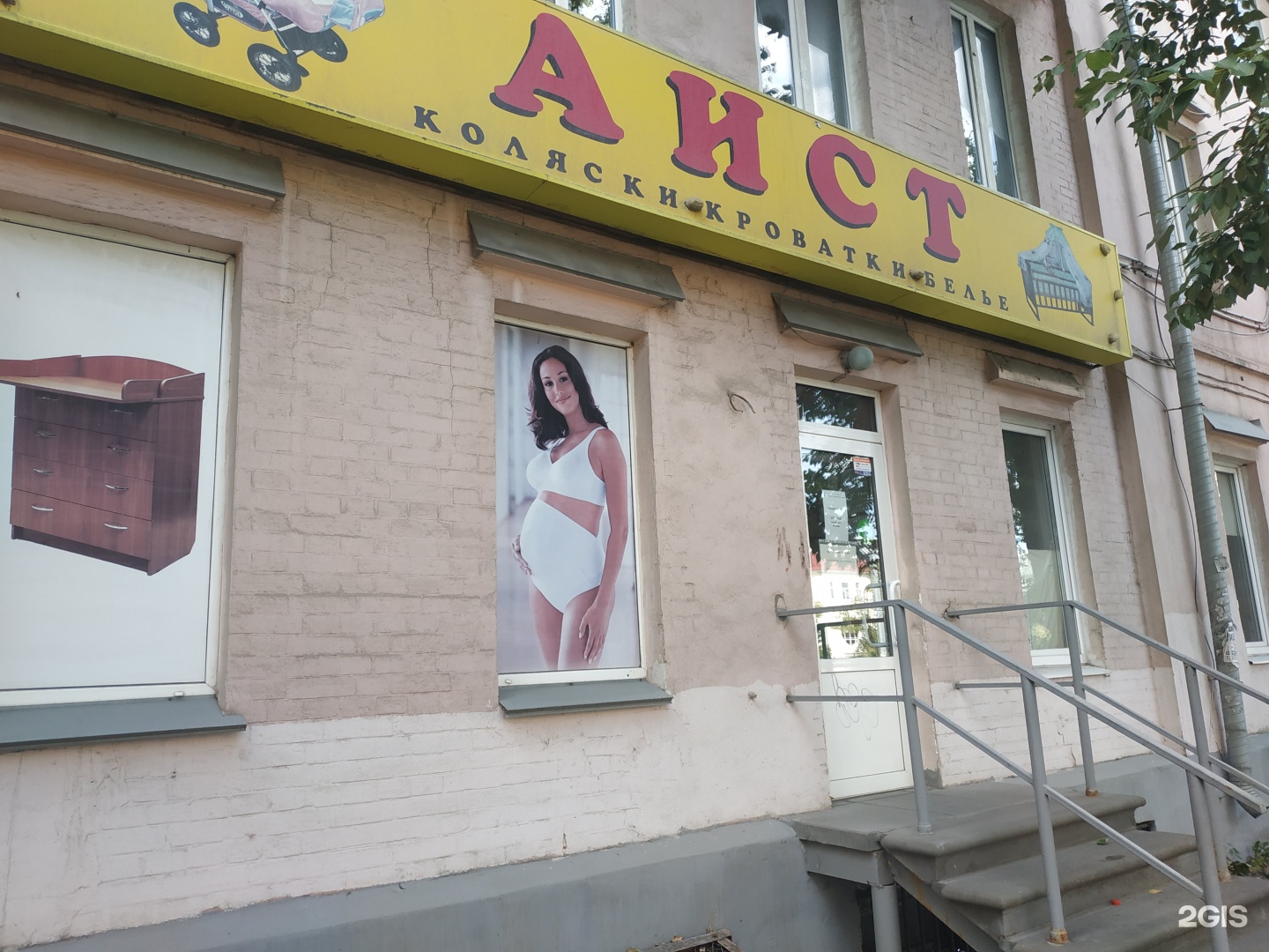 Медицинский центр аист нижний новгород. Медицинский центр аист нижний новгород. Гордеевская, 61а. Аист нижний новгород. Гордеевская 61 нижний новгород.