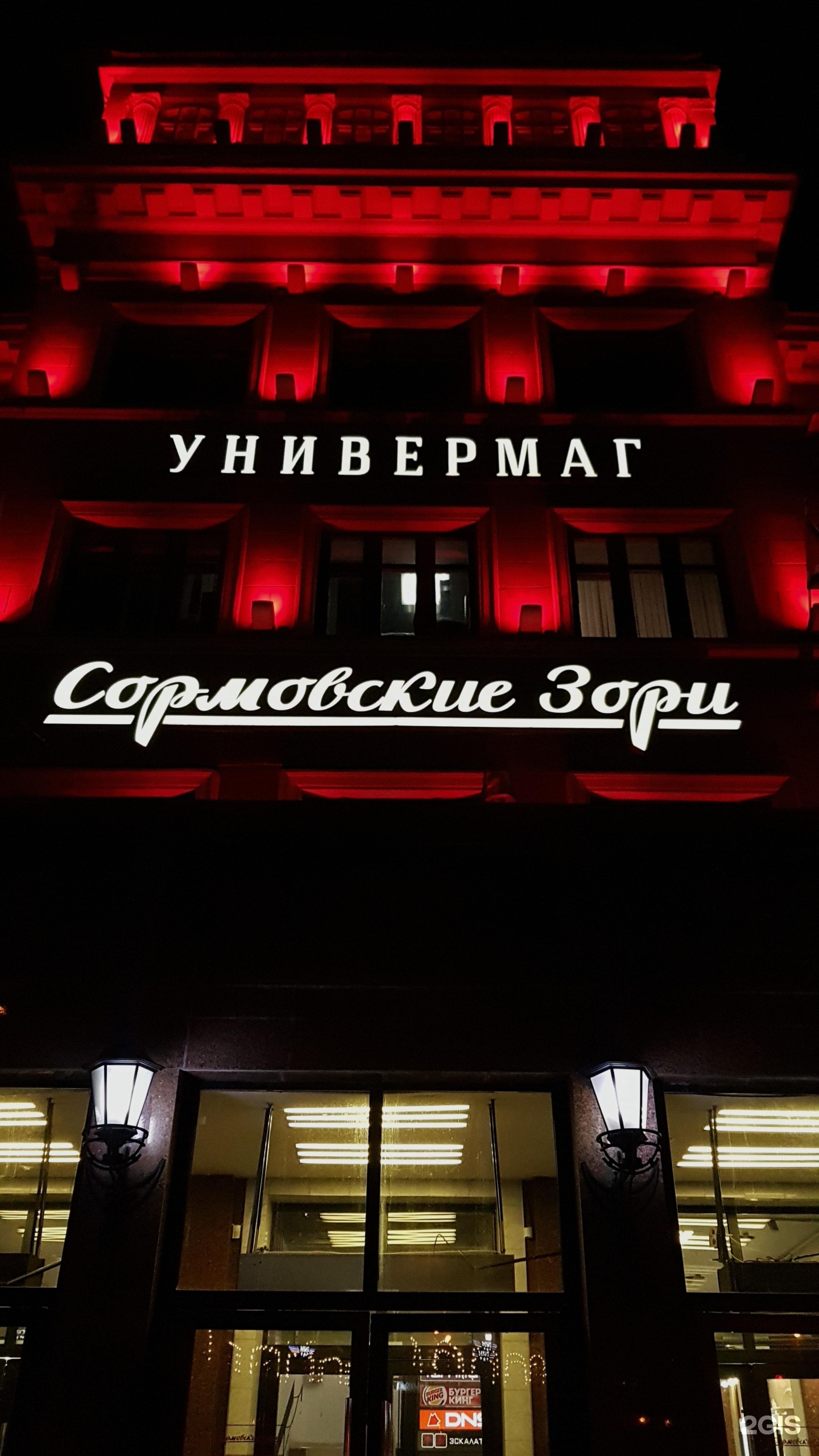 Ювель-НН