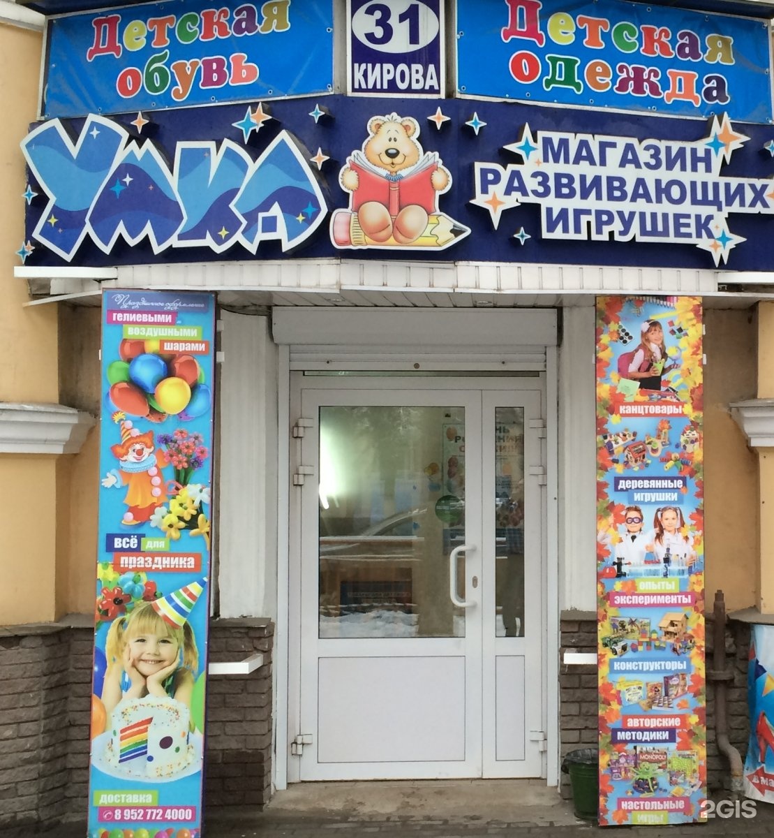Магазин Умка Нижний Новгород Каталог