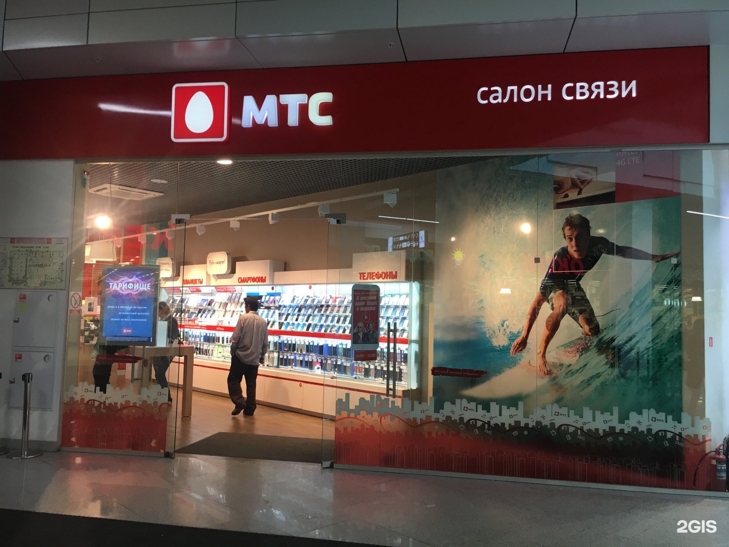 сайт мтс нижний новгород магазин. магазины мтс нижний новгород адреса. салон сотовой связи мтс. мтс небо нижний новгород. мтс нижний тагил строительная компани.