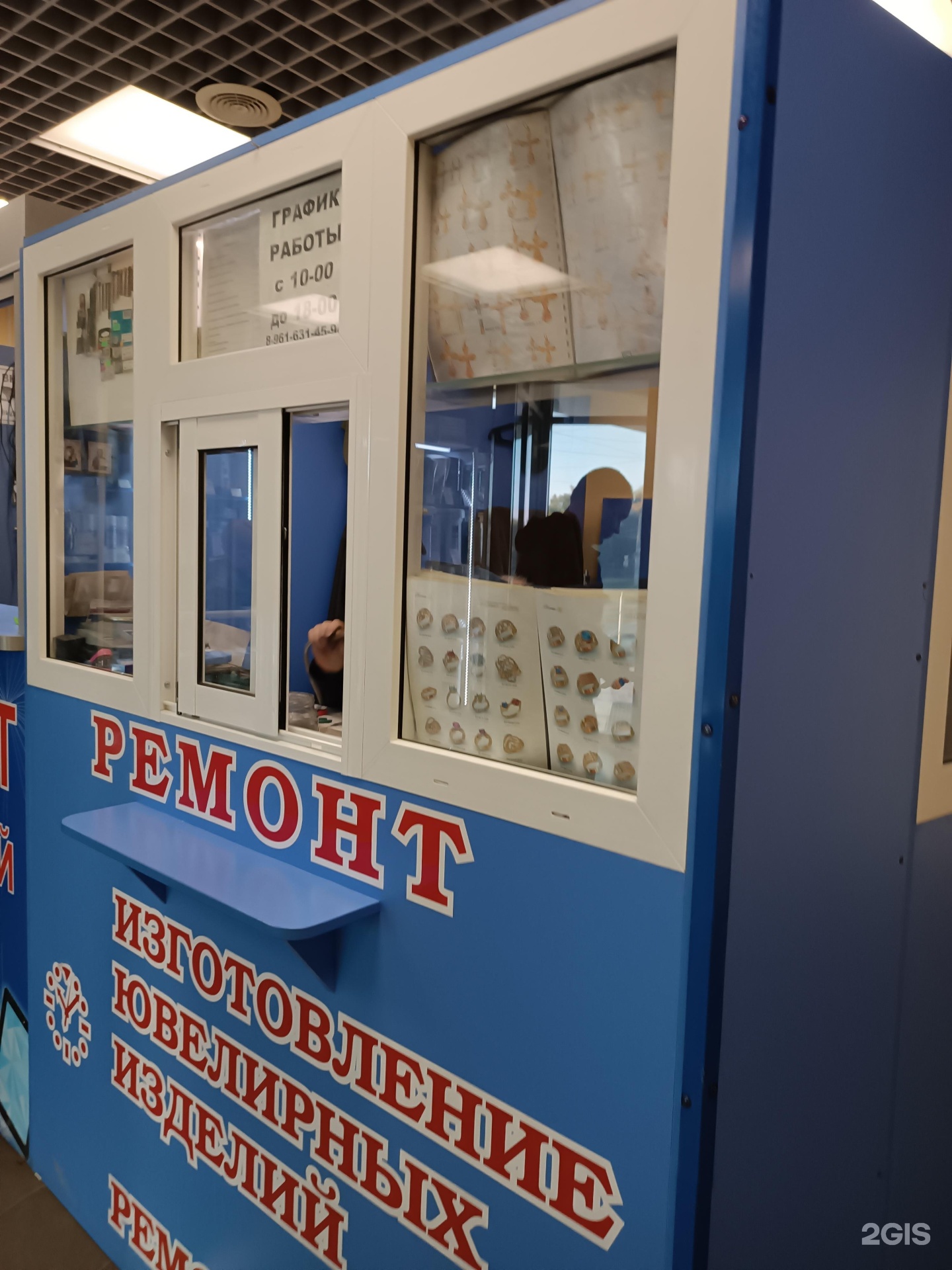 Мастерская по ремонту ювелирных изделий