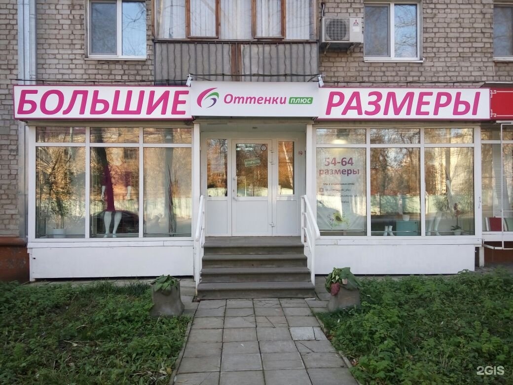 Verda логотип. ул ванеева 21 в нижнем новгороде. магазин больших размеров нижний. бутики в меге. магазин больших размеров для мужчин в москве.