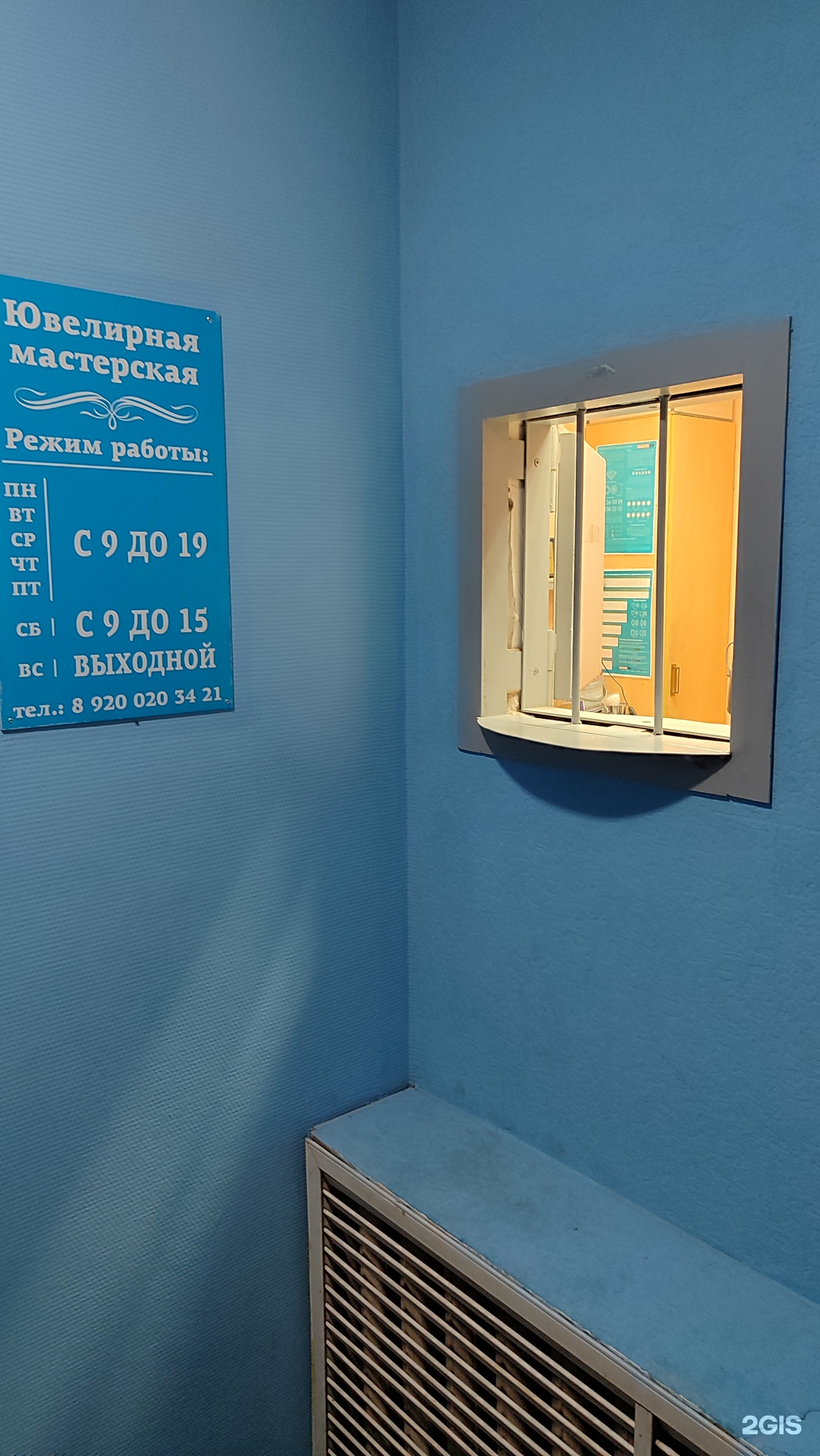 Ювелирная мастерская