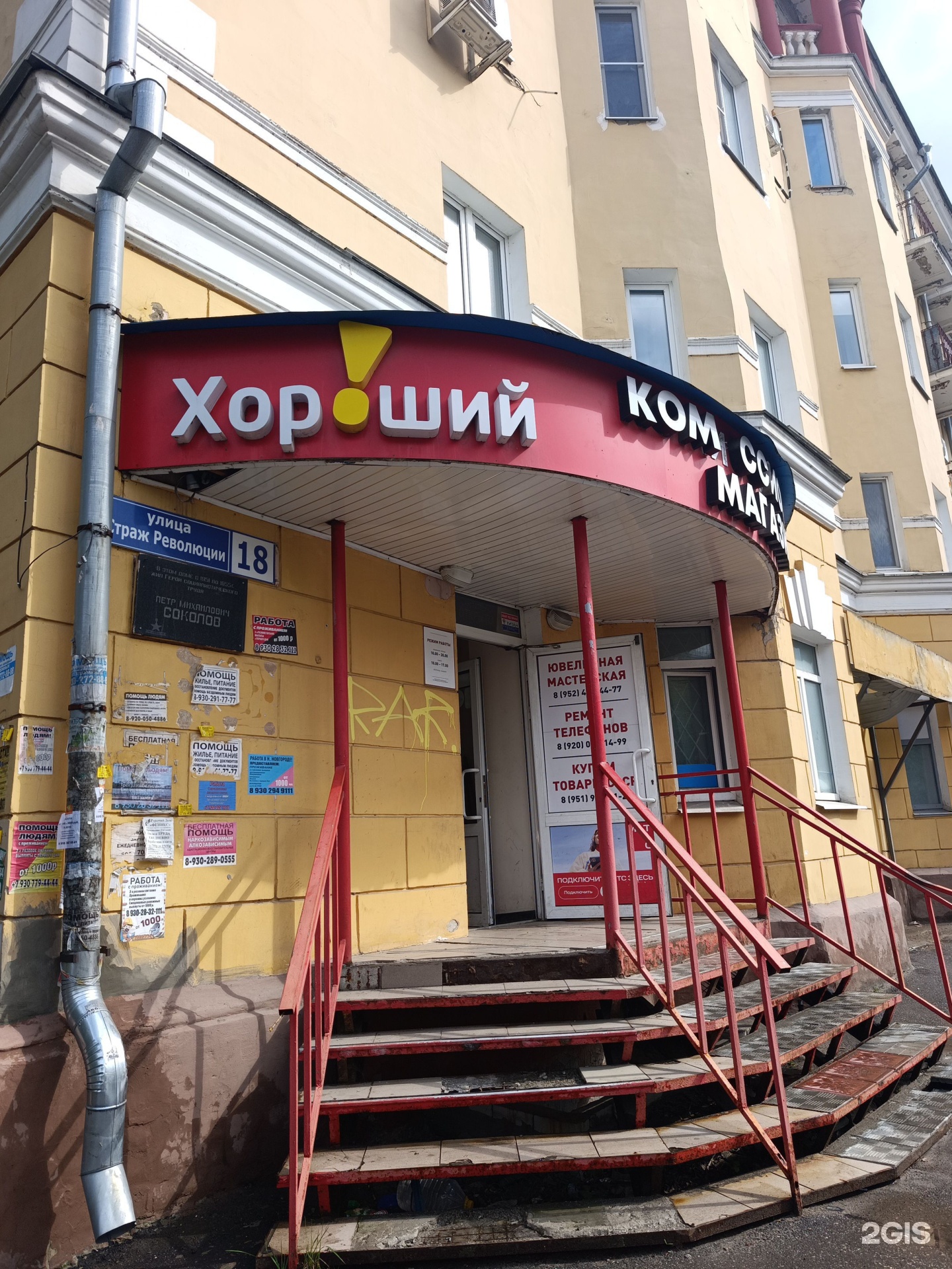 Золотое сечение