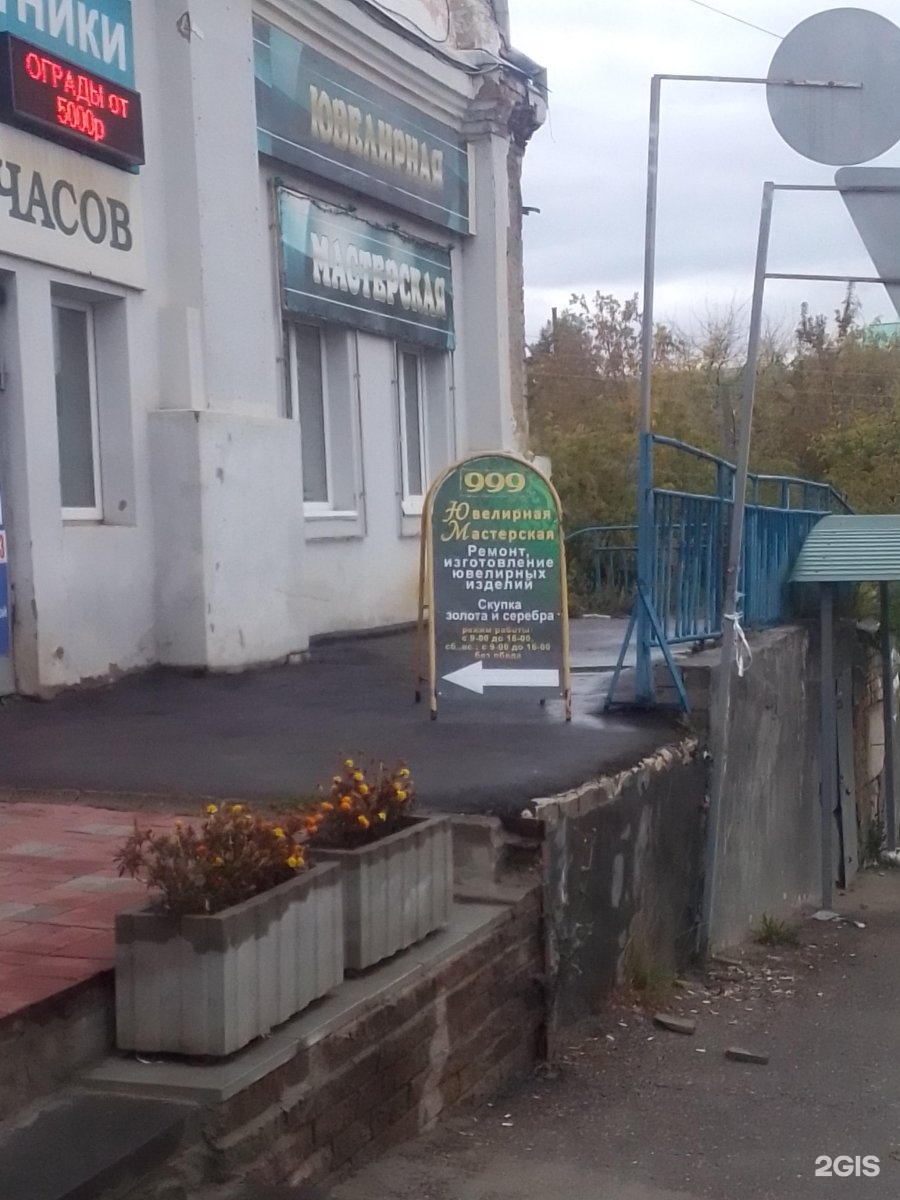 Ювелирная Мастерская