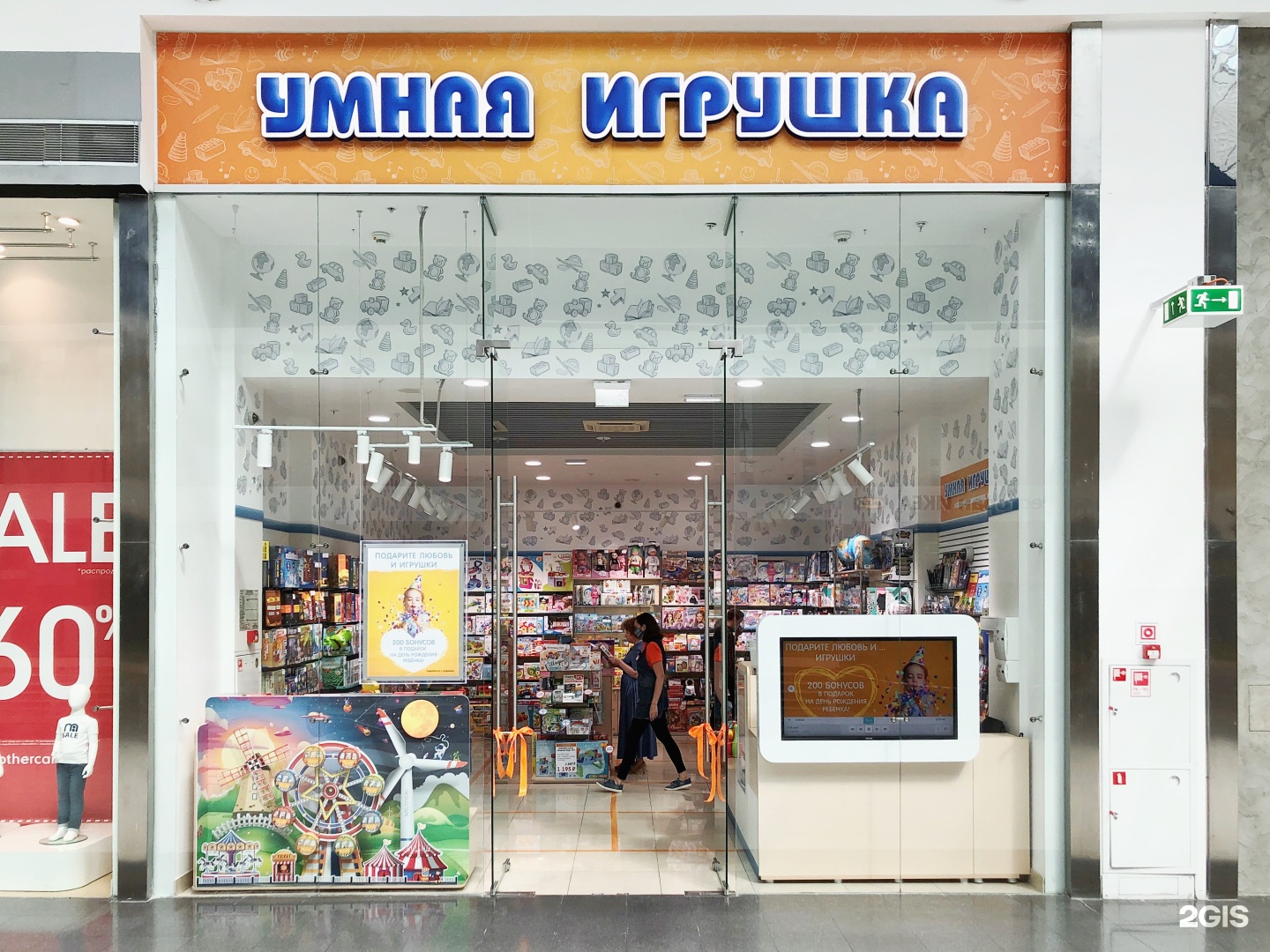 Радуга Нн Нижний Новгород Детский