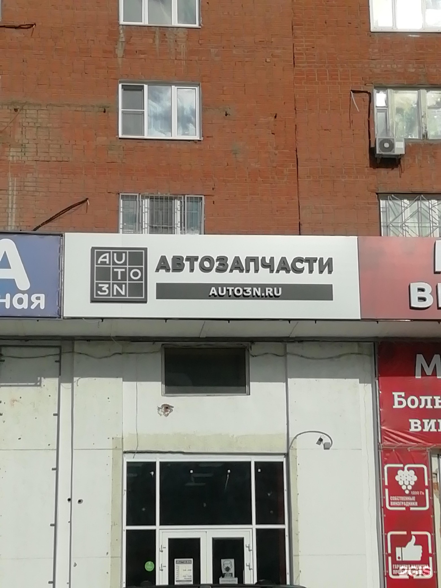 Auto3n Ru Интернет Магазин Нижний Новгород