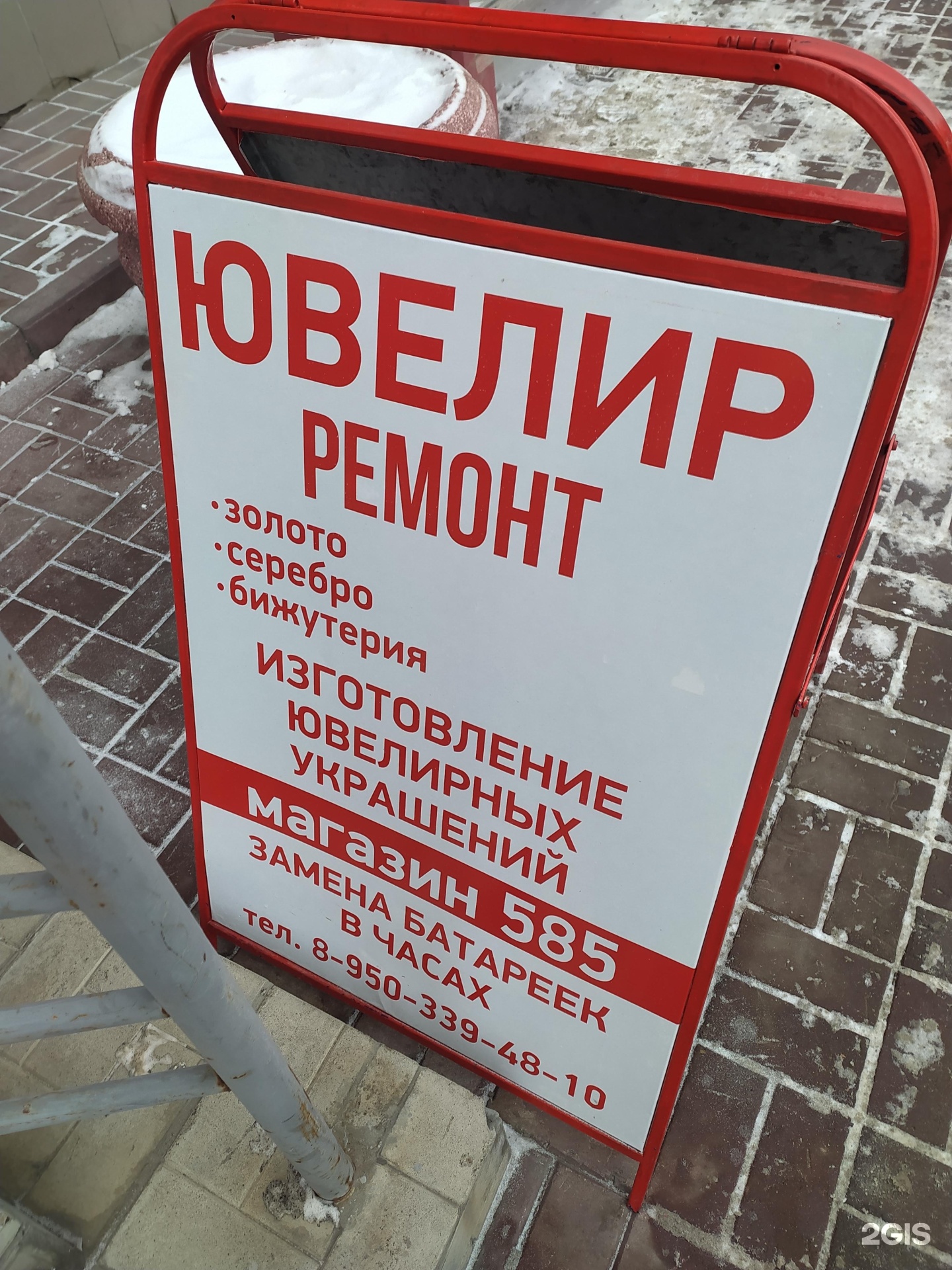 Ювелирная мастерская