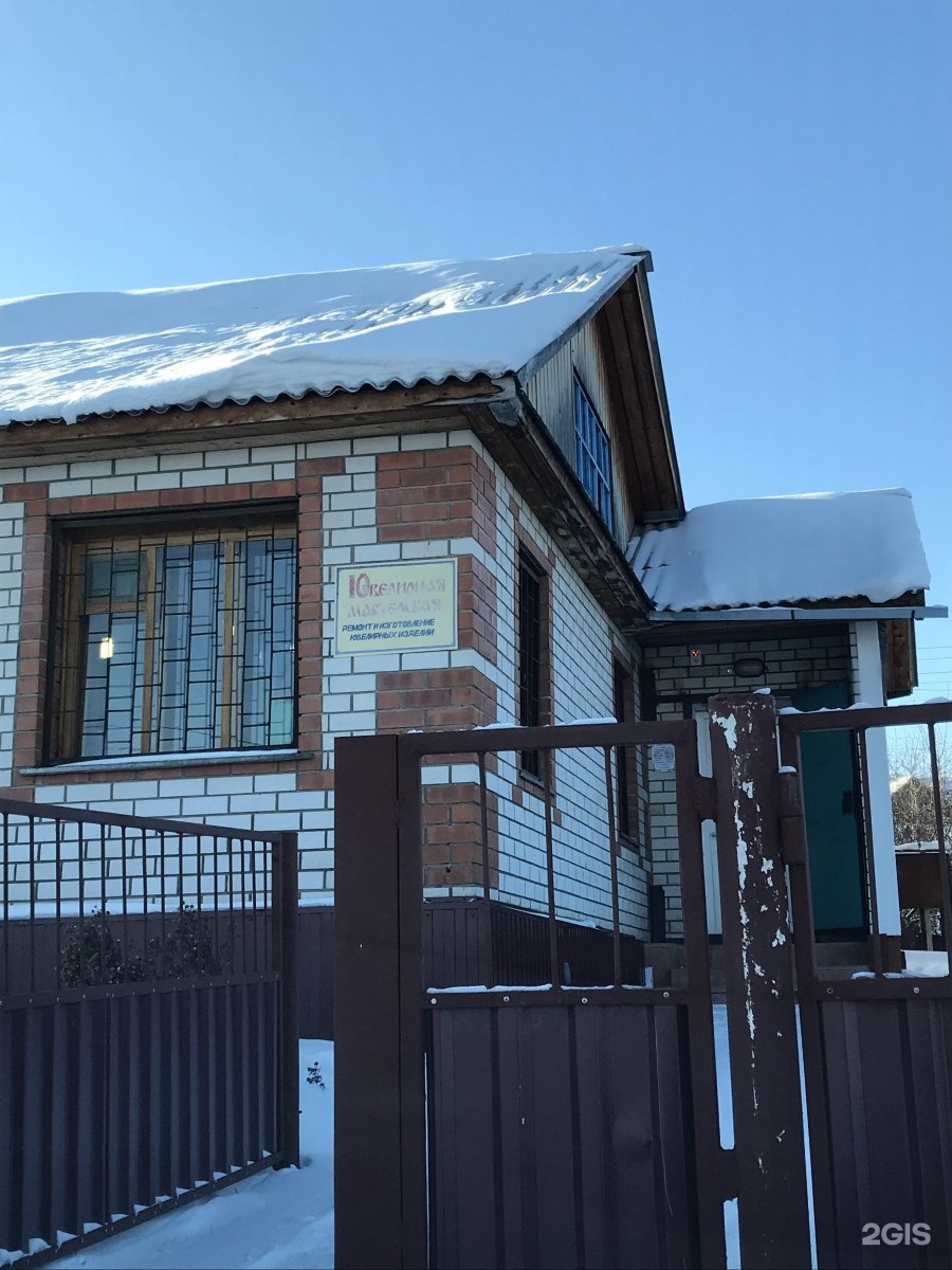 Ювелирная мастерская