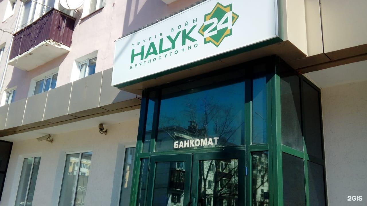 Halyk Bank, банкомат, улица Абая Кунанбаева, 146, Кокшетау — 2ГИС