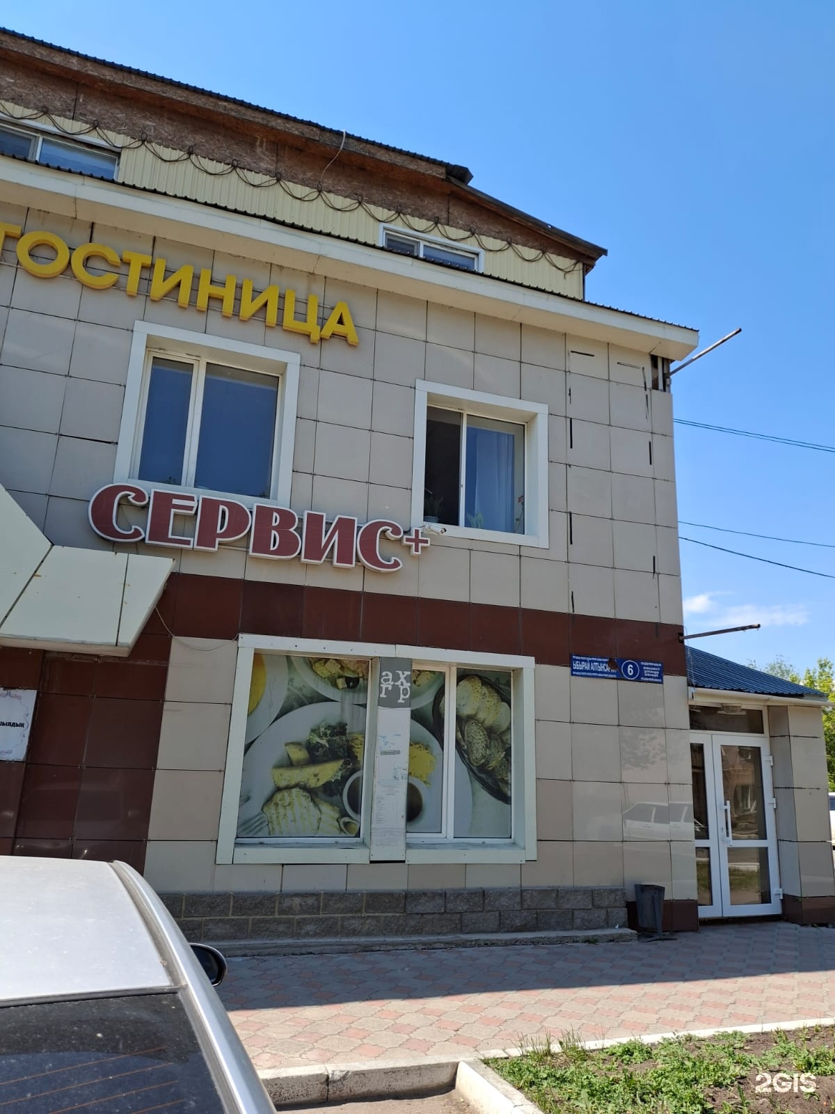 Отель сервис +