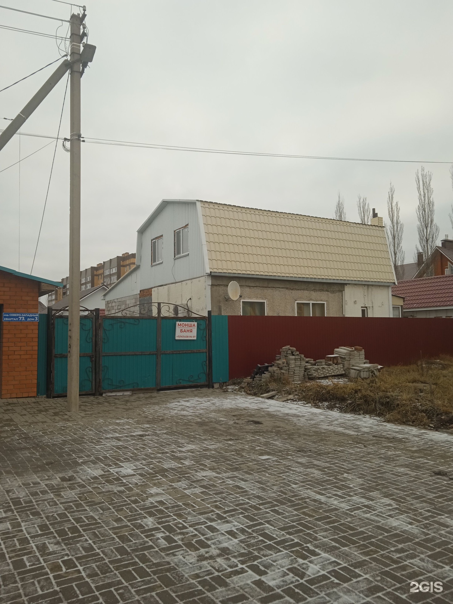 Баня
