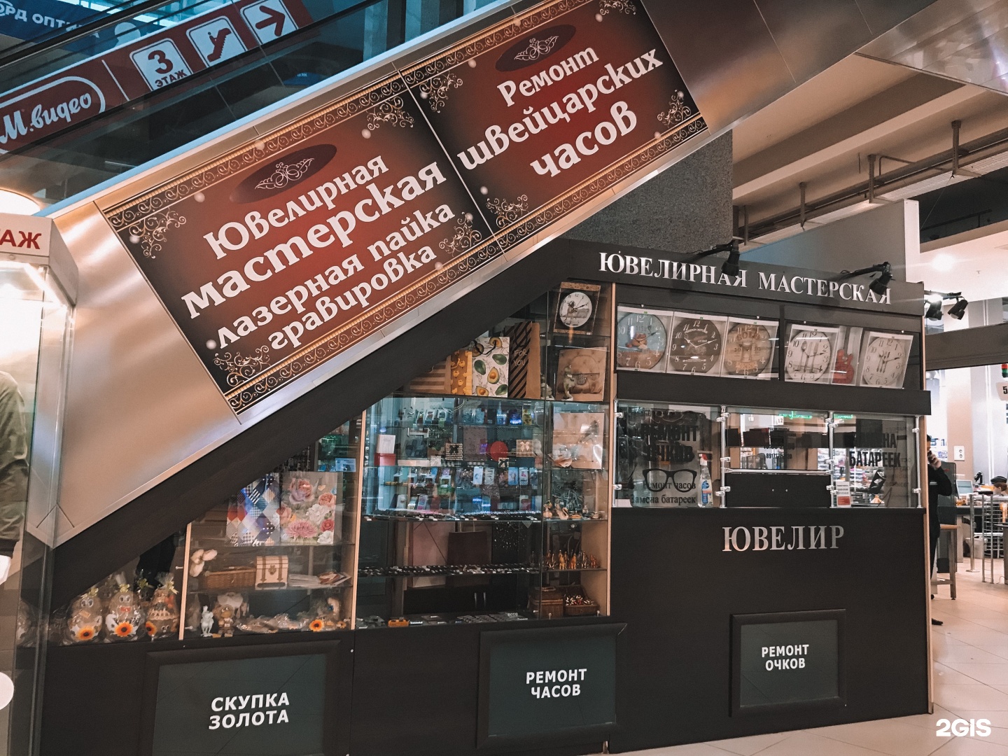 Ювелирная мастерская