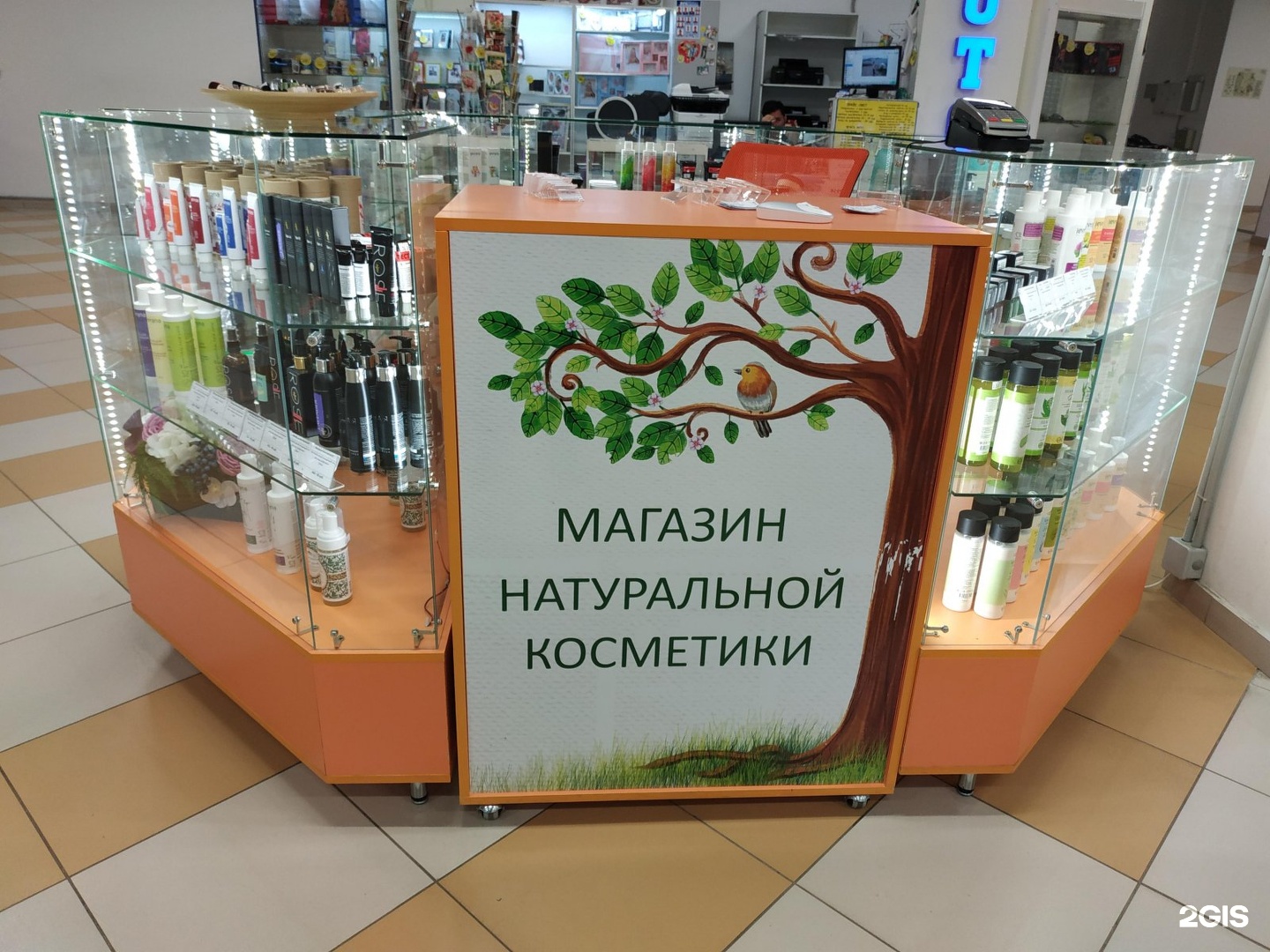Интернет магазин косметики казань. Магазин натуральной косметики. вывеска для магазина натуральной косметики. интернет магазин натуральной косметики. название для магазина натуральной косметики.