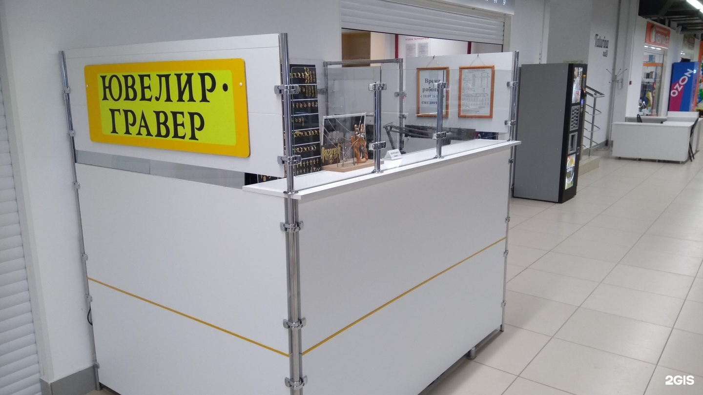 Ювелирная мастерская